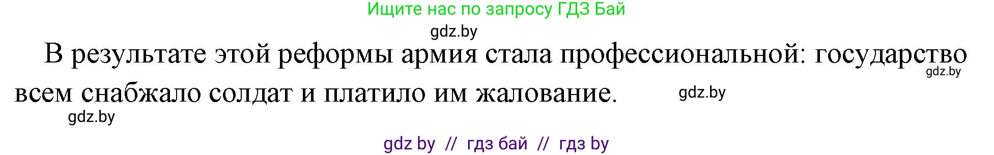 История Древнего мира, 5 класс Учебник, авторы: Кошелев Владимир Сергеевич, Прохоров Андрей Аркадьевич, Перзашкевич Олег Валерьевич, Журавлевич Ольга Георгиевна, издательство Народная асвета, Минск, 2019, коричневого цвета, Часть 2, страница 96, Решение 1 (подробные ответы) (продолжение 2)