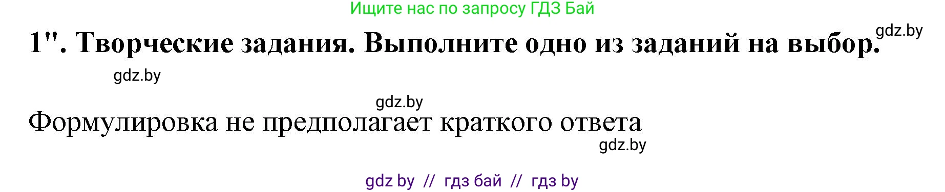 История Древнего мира, 5 класс Учебник, авторы: Кошелев Владимир Сергеевич, Прохоров Андрей Аркадьевич, Перзашкевич Олег Валерьевич, Журавлевич Ольга Георгиевна, издательство Народная асвета, Минск, 2019, коричневого цвета, Часть 2, страница 125, номер 4, Решение 1 (подробные ответы)