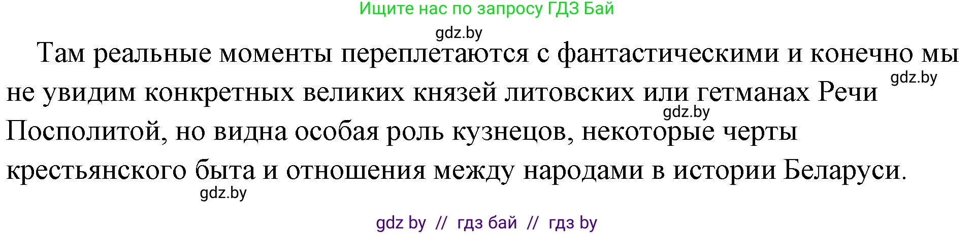 История Древнего мира, 5 класс Учебник, авторы: Кошелев Владимир Сергеевич, Прохоров Андрей Аркадьевич, Перзашкевич Олег Валерьевич, Журавлевич Ольга Георгиевна, издательство Народная асвета, Минск, 2019, коричневого цвета, Часть 1, страница 8, номер 5, Решение (краткий ответ) (продолжение 2)