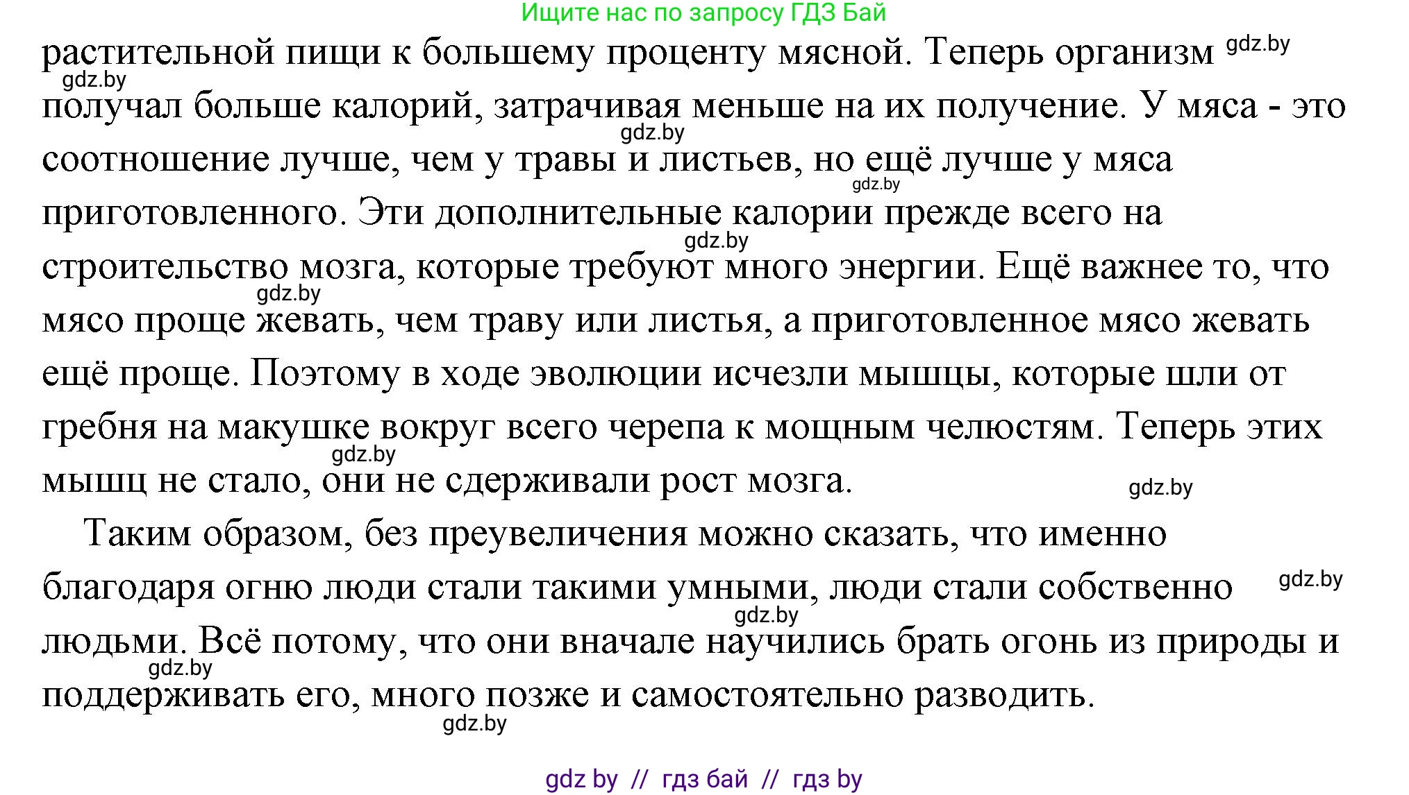 История Древнего мира, 5 класс Учебник, авторы: Кошелев Владимир Сергеевич, Прохоров Андрей Аркадьевич, Перзашкевич Олег Валерьевич, Журавлевич Ольга Георгиевна, издательство Народная асвета, Минск, 2019, коричневого цвета, Часть 1, страница 15, номер 3, Решение (краткий ответ) (продолжение 2)