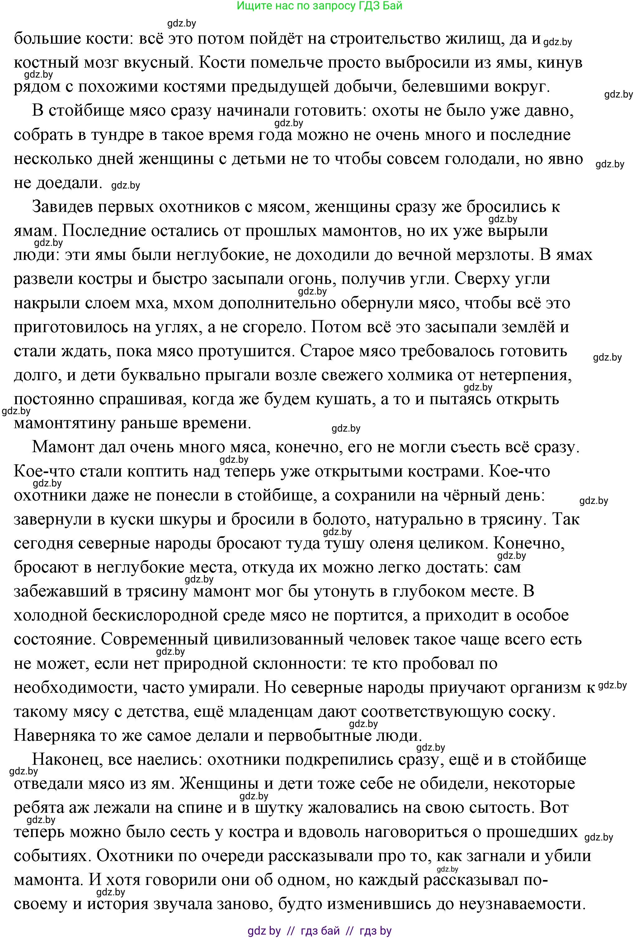 История Древнего мира, 5 класс Учебник, авторы: Кошелев Владимир Сергеевич, Прохоров Андрей Аркадьевич, Перзашкевич Олег Валерьевич, Журавлевич Ольга Георгиевна, издательство Народная асвета, Минск, 2019, коричневого цвета, Часть 1, страница 18, номер 1, Решение (краткий ответ) (продолжение 3)