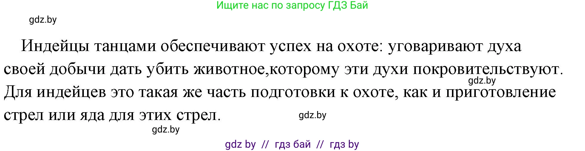 История Древнего мира, 5 класс Учебник, авторы: Кошелев Владимир Сергеевич, Прохоров Андрей Аркадьевич, Перзашкевич Олег Валерьевич, Журавлевич Ольга Георгиевна, издательство Народная асвета, Минск, 2019, коричневого цвета, Часть 1, страница 22, номер 1, Решение (краткий ответ) (продолжение 2)