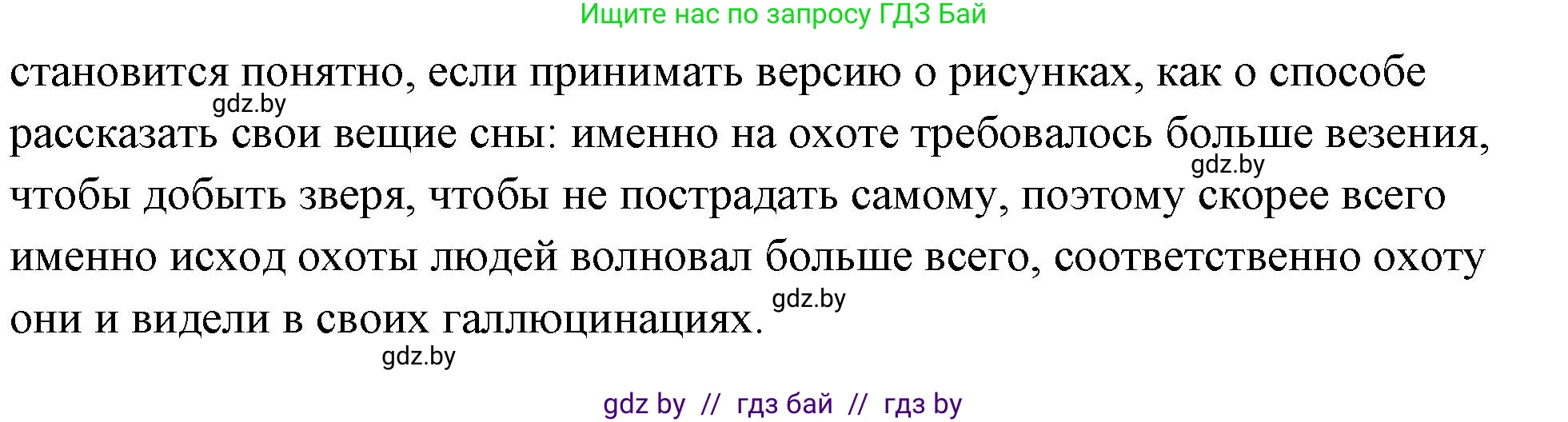 История Древнего мира, 5 класс Учебник, авторы: Кошелев Владимир Сергеевич, Прохоров Андрей Аркадьевич, Перзашкевич Олег Валерьевич, Журавлевич Ольга Георгиевна, издательство Народная асвета, Минск, 2019, коричневого цвета, Часть 1, страница 23, номер 2, Решение (краткий ответ) (продолжение 2)