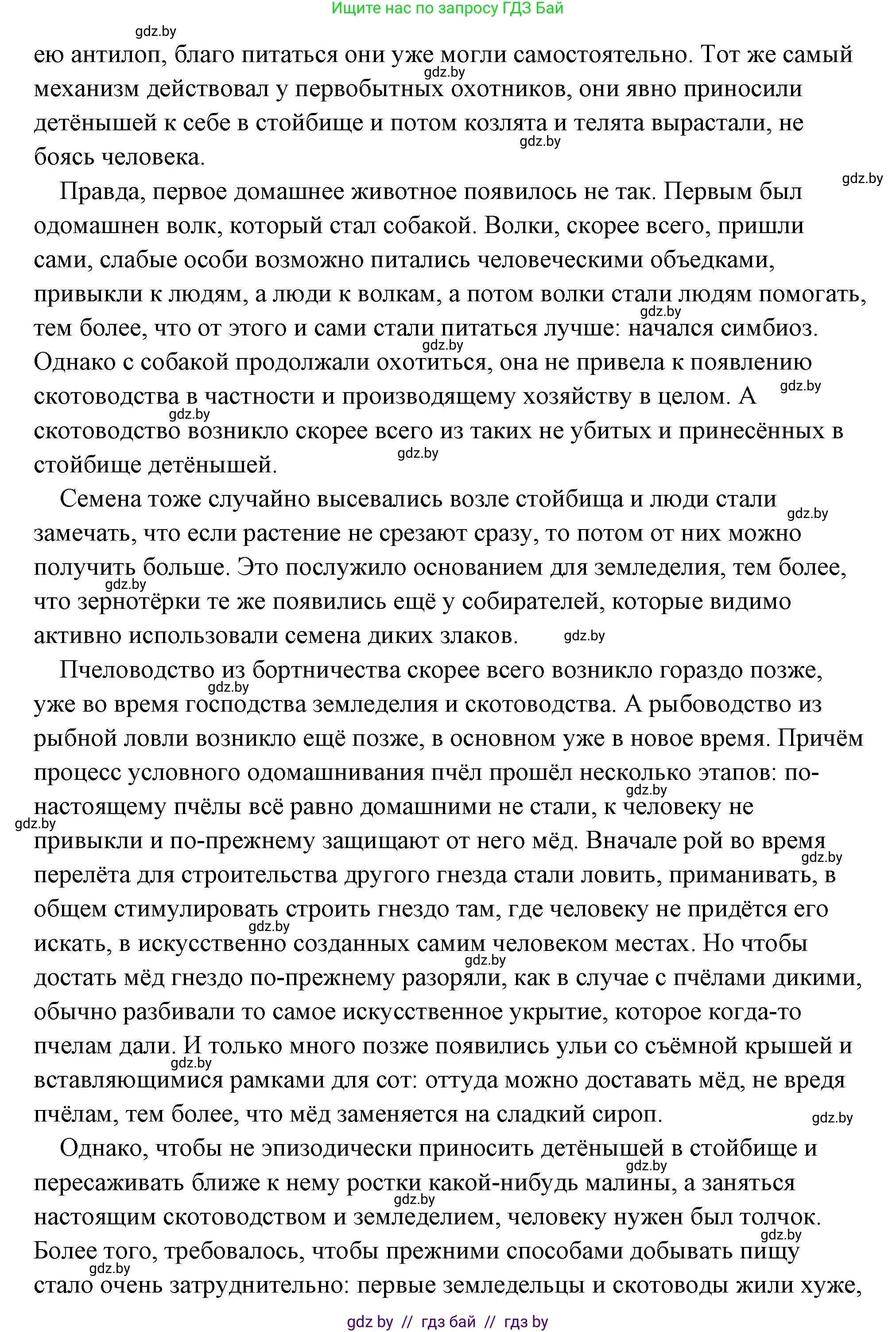 История Древнего мира, 5 класс Учебник, авторы: Кошелев Владимир Сергеевич, Прохоров Андрей Аркадьевич, Перзашкевич Олег Валерьевич, Журавлевич Ольга Георгиевна, издательство Народная асвета, Минск, 2019, коричневого цвета, Часть 1, страница 25, номер 1, Решение (краткий ответ) (продолжение 2)