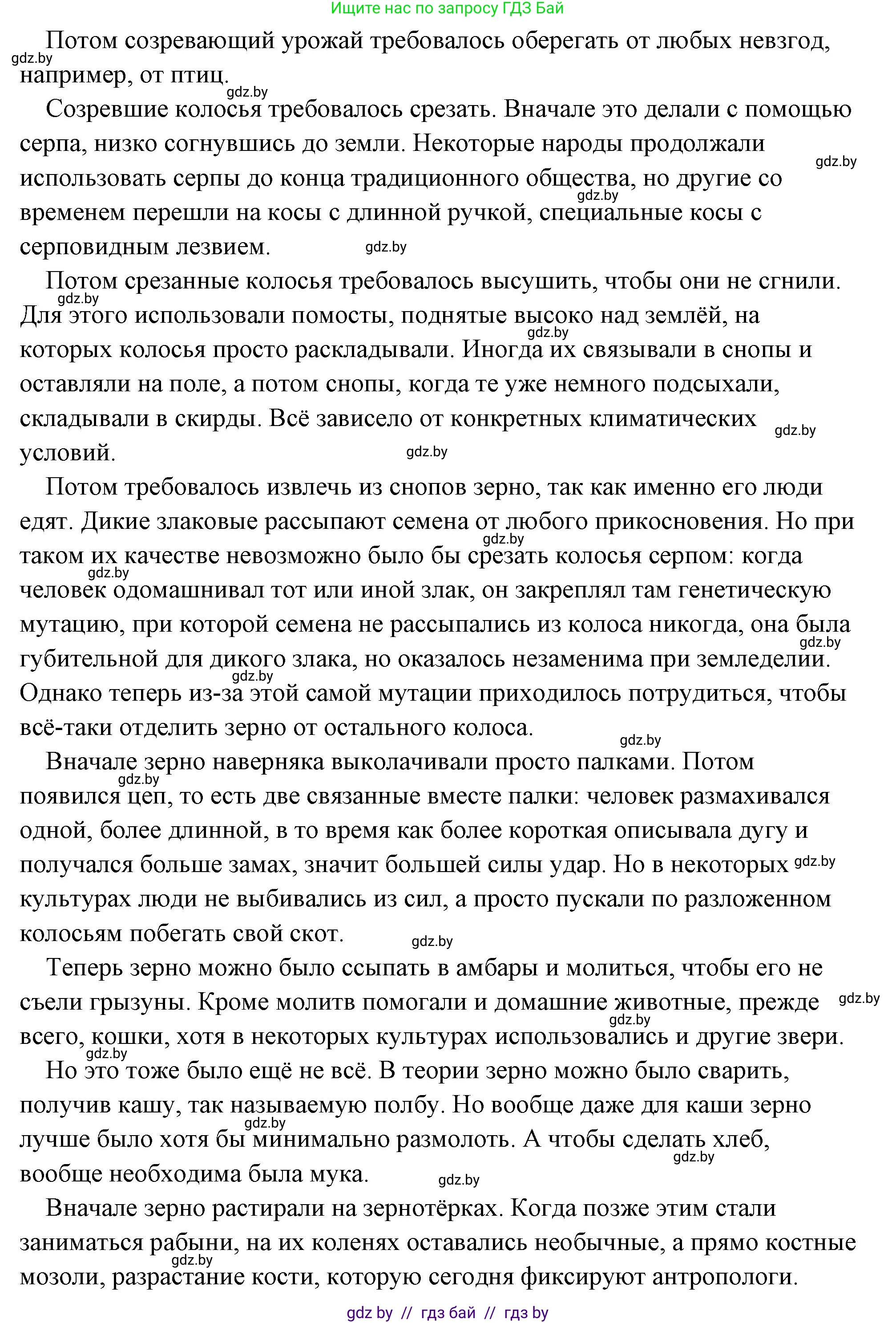 История Древнего мира, 5 класс Учебник, авторы: Кошелев Владимир Сергеевич, Прохоров Андрей Аркадьевич, Перзашкевич Олег Валерьевич, Журавлевич Ольга Георгиевна, издательство Народная асвета, Минск, 2019, коричневого цвета, Часть 1, страница 27, номер 3, Решение (краткий ответ) (продолжение 2)