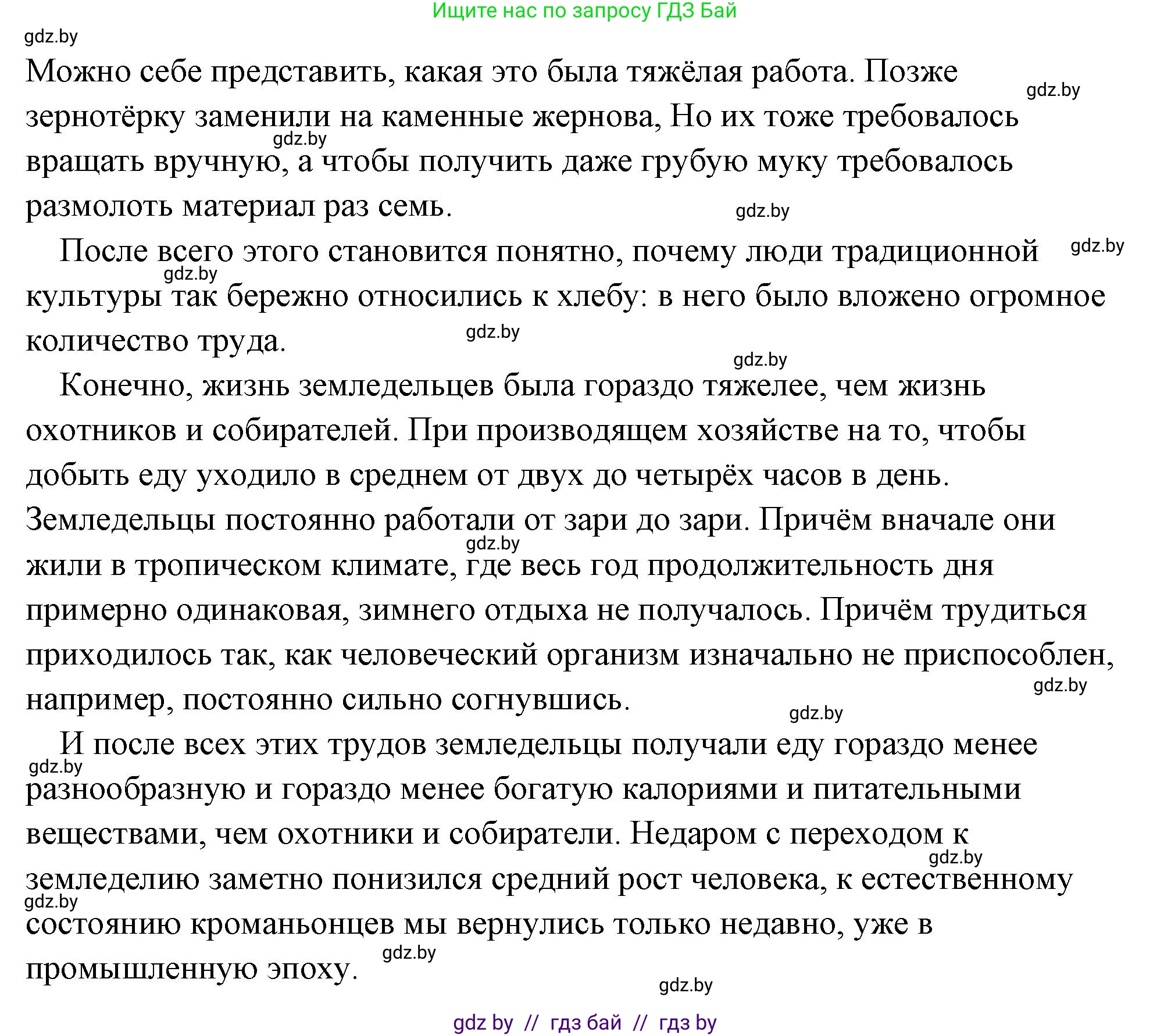 История Древнего мира, 5 класс Учебник, авторы: Кошелев Владимир Сергеевич, Прохоров Андрей Аркадьевич, Перзашкевич Олег Валерьевич, Журавлевич Ольга Георгиевна, издательство Народная асвета, Минск, 2019, коричневого цвета, Часть 1, страница 27, номер 3, Решение (краткий ответ) (продолжение 3)