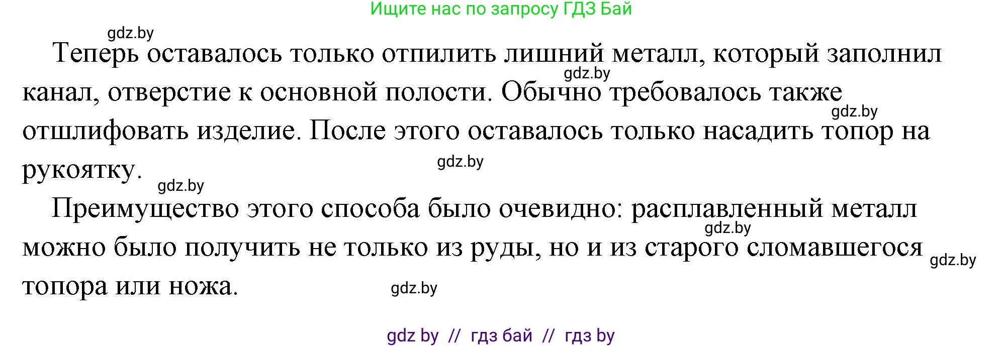 История Древнего мира, 5 класс Учебник, авторы: Кошелев Владимир Сергеевич, Прохоров Андрей Аркадьевич, Перзашкевич Олег Валерьевич, Журавлевич Ольга Георгиевна, издательство Народная асвета, Минск, 2019, коричневого цвета, Часть 1, страница 28, номер 1, Решение (краткий ответ) (продолжение 2)