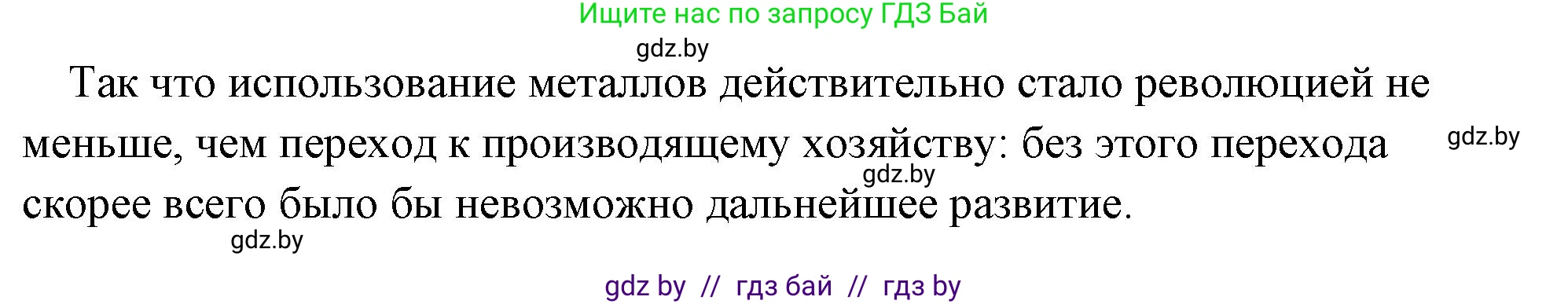 История Древнего мира, 5 класс Учебник, авторы: Кошелев Владимир Сергеевич, Прохоров Андрей Аркадьевич, Перзашкевич Олег Валерьевич, Журавлевич Ольга Георгиевна, издательство Народная асвета, Минск, 2019, коричневого цвета, Часть 1, страница 31, номер 3, Решение (краткий ответ) (продолжение 3)