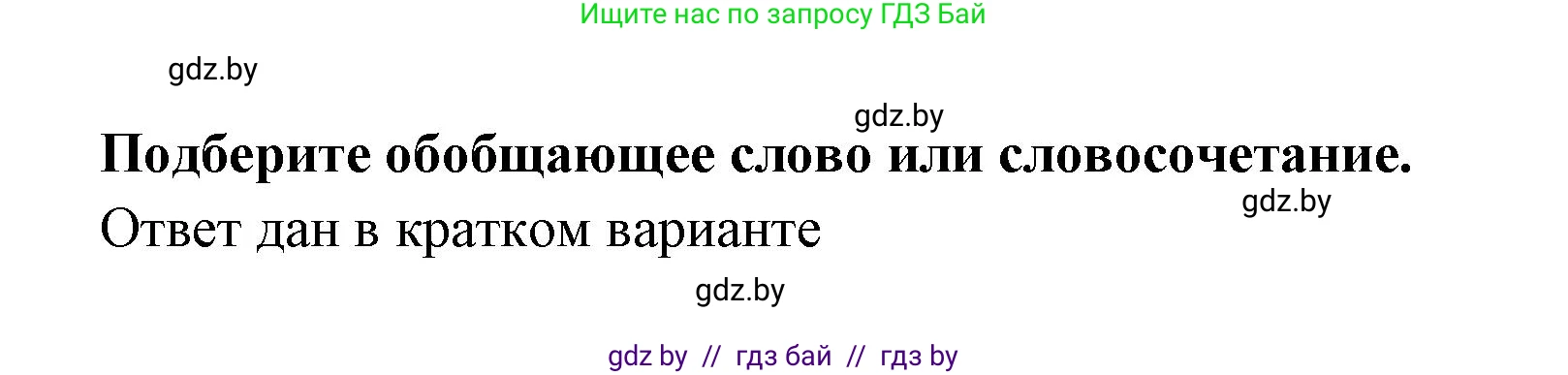 История Древнего мира, 5 класс Учебник, авторы: Кошелев Владимир Сергеевич, Прохоров Андрей Аркадьевич, Перзашкевич Олег Валерьевич, Журавлевич Ольга Георгиевна, издательство Народная асвета, Минск, 2019, коричневого цвета, Часть 1, страница 35, номер 3, Решение (краткий ответ)