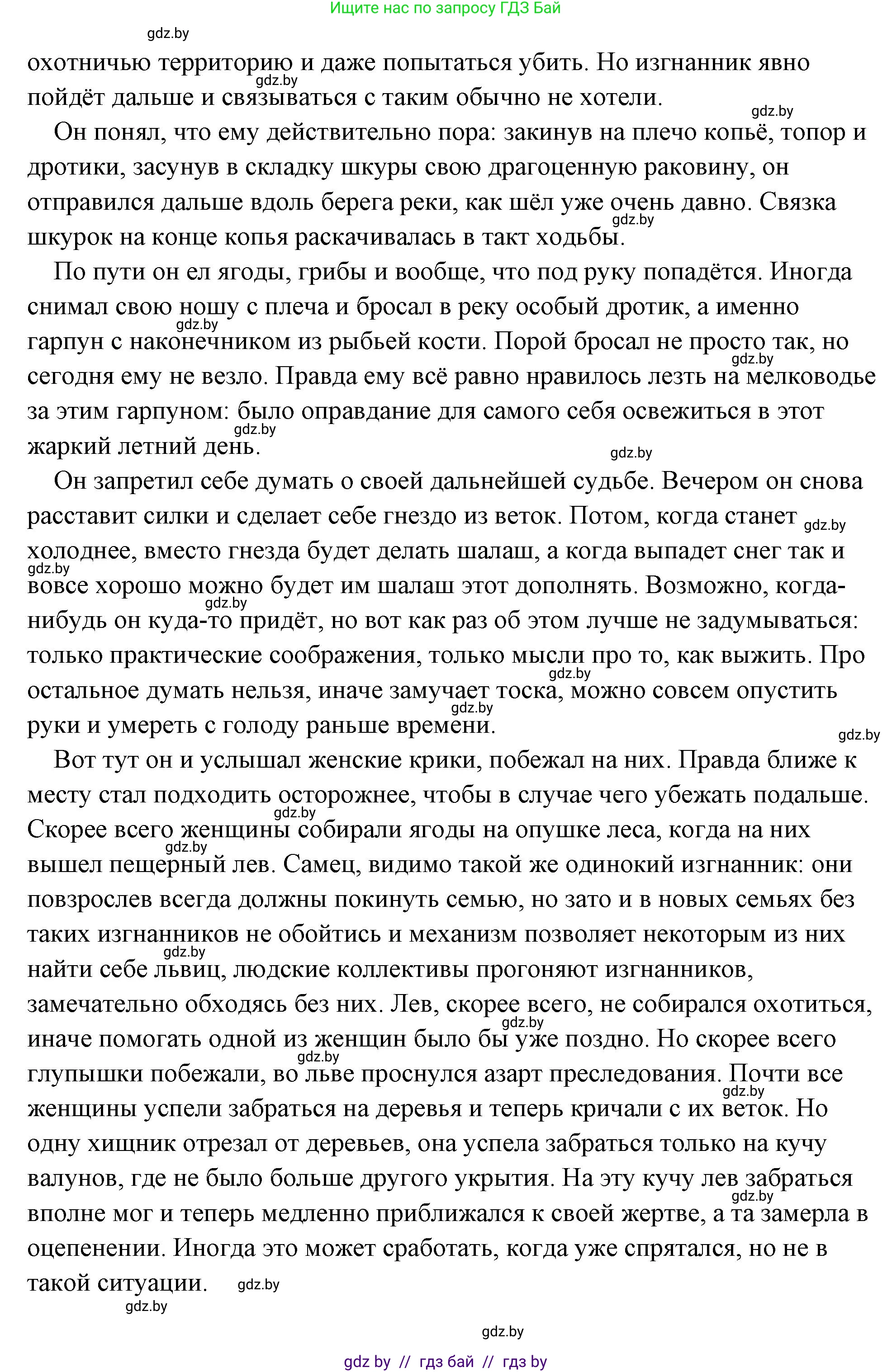 История Древнего мира, 5 класс Учебник, авторы: Кошелев Владимир Сергеевич, Прохоров Андрей Аркадьевич, Перзашкевич Олег Валерьевич, Журавлевич Ольга Георгиевна, издательство Народная асвета, Минск, 2019, коричневого цвета, Часть 1, страница 35, номер 5, Решение (краткий ответ) (продолжение 10)