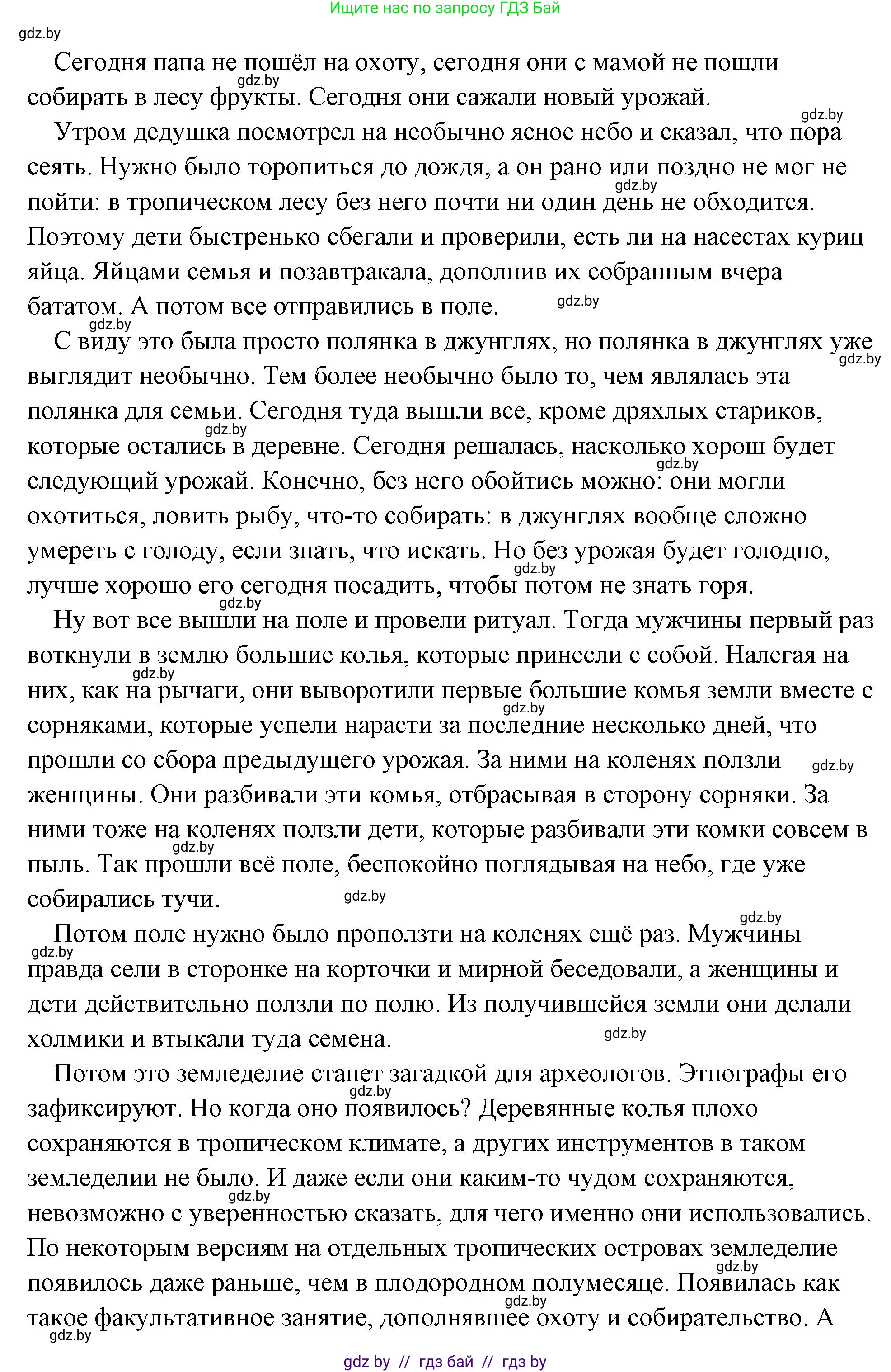История Древнего мира, 5 класс Учебник, авторы: Кошелев Владимир Сергеевич, Прохоров Андрей Аркадьевич, Перзашкевич Олег Валерьевич, Журавлевич Ольга Георгиевна, издательство Народная асвета, Минск, 2019, коричневого цвета, Часть 1, страница 35, номер 5, Решение (краткий ответ) (продолжение 12)