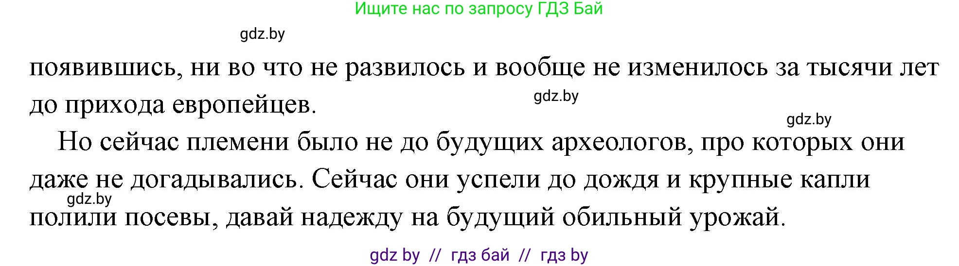 История Древнего мира, 5 класс Учебник, авторы: Кошелев Владимир Сергеевич, Прохоров Андрей Аркадьевич, Перзашкевич Олег Валерьевич, Журавлевич Ольга Георгиевна, издательство Народная асвета, Минск, 2019, коричневого цвета, Часть 1, страница 35, номер 5, Решение (краткий ответ) (продолжение 13)