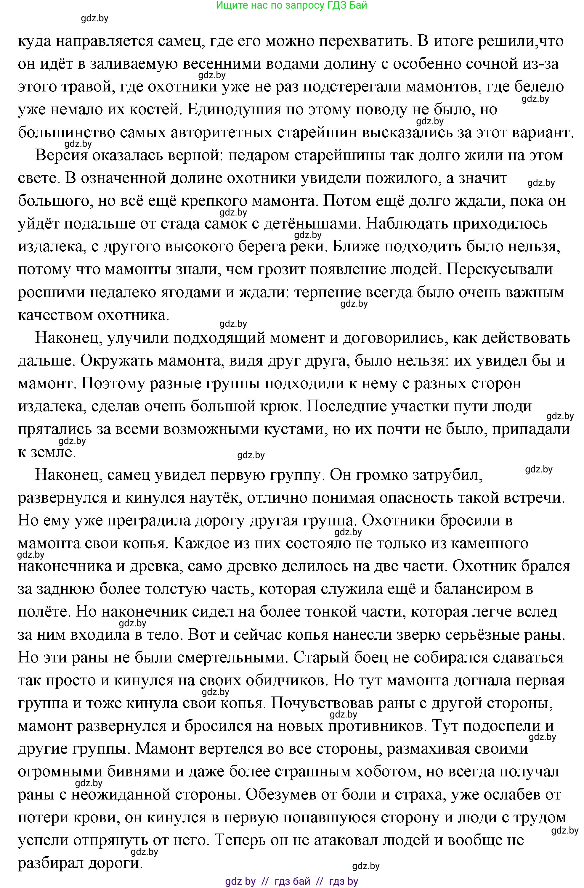 История Древнего мира, 5 класс Учебник, авторы: Кошелев Владимир Сергеевич, Прохоров Андрей Аркадьевич, Перзашкевич Олег Валерьевич, Журавлевич Ольга Георгиевна, издательство Народная асвета, Минск, 2019, коричневого цвета, Часть 1, страница 35, номер 5, Решение (краткий ответ) (продолжение 2)
