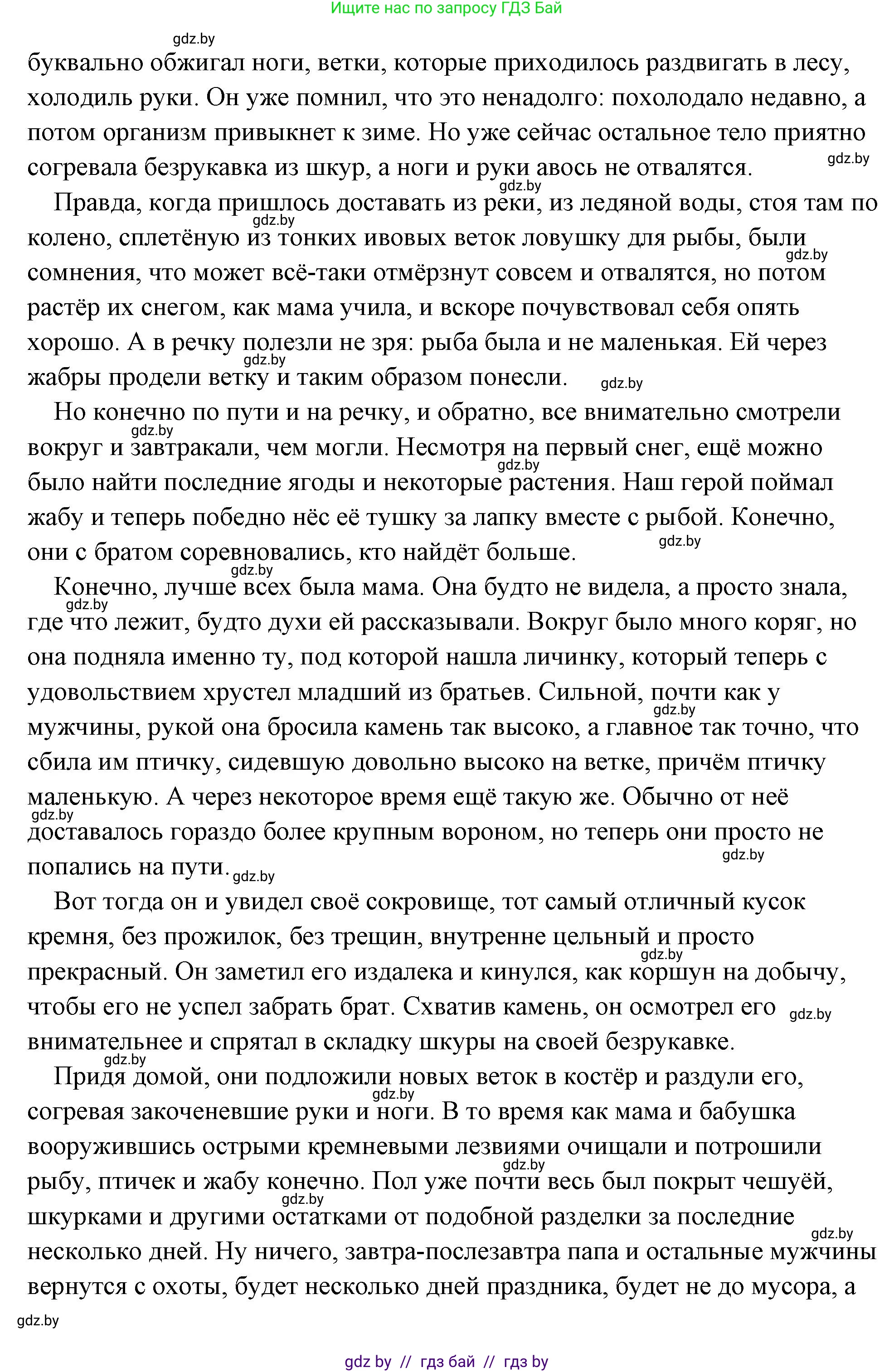 История Древнего мира, 5 класс Учебник, авторы: Кошелев Владимир Сергеевич, Прохоров Андрей Аркадьевич, Перзашкевич Олег Валерьевич, Журавлевич Ольга Георгиевна, издательство Народная асвета, Минск, 2019, коричневого цвета, Часть 1, страница 35, номер 5, Решение (краткий ответ) (продолжение 4)