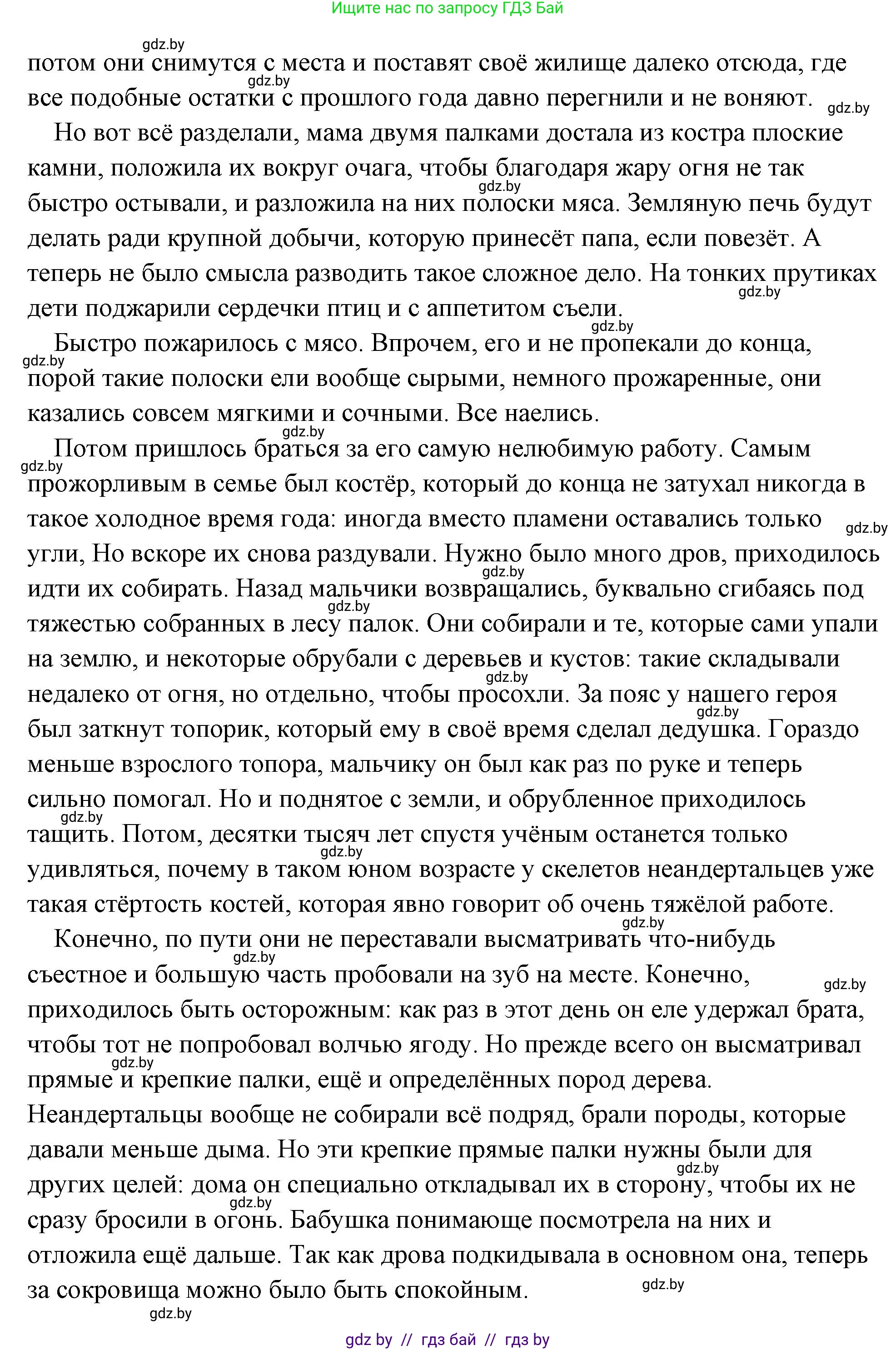 История Древнего мира, 5 класс Учебник, авторы: Кошелев Владимир Сергеевич, Прохоров Андрей Аркадьевич, Перзашкевич Олег Валерьевич, Журавлевич Ольга Георгиевна, издательство Народная асвета, Минск, 2019, коричневого цвета, Часть 1, страница 35, номер 5, Решение (краткий ответ) (продолжение 5)