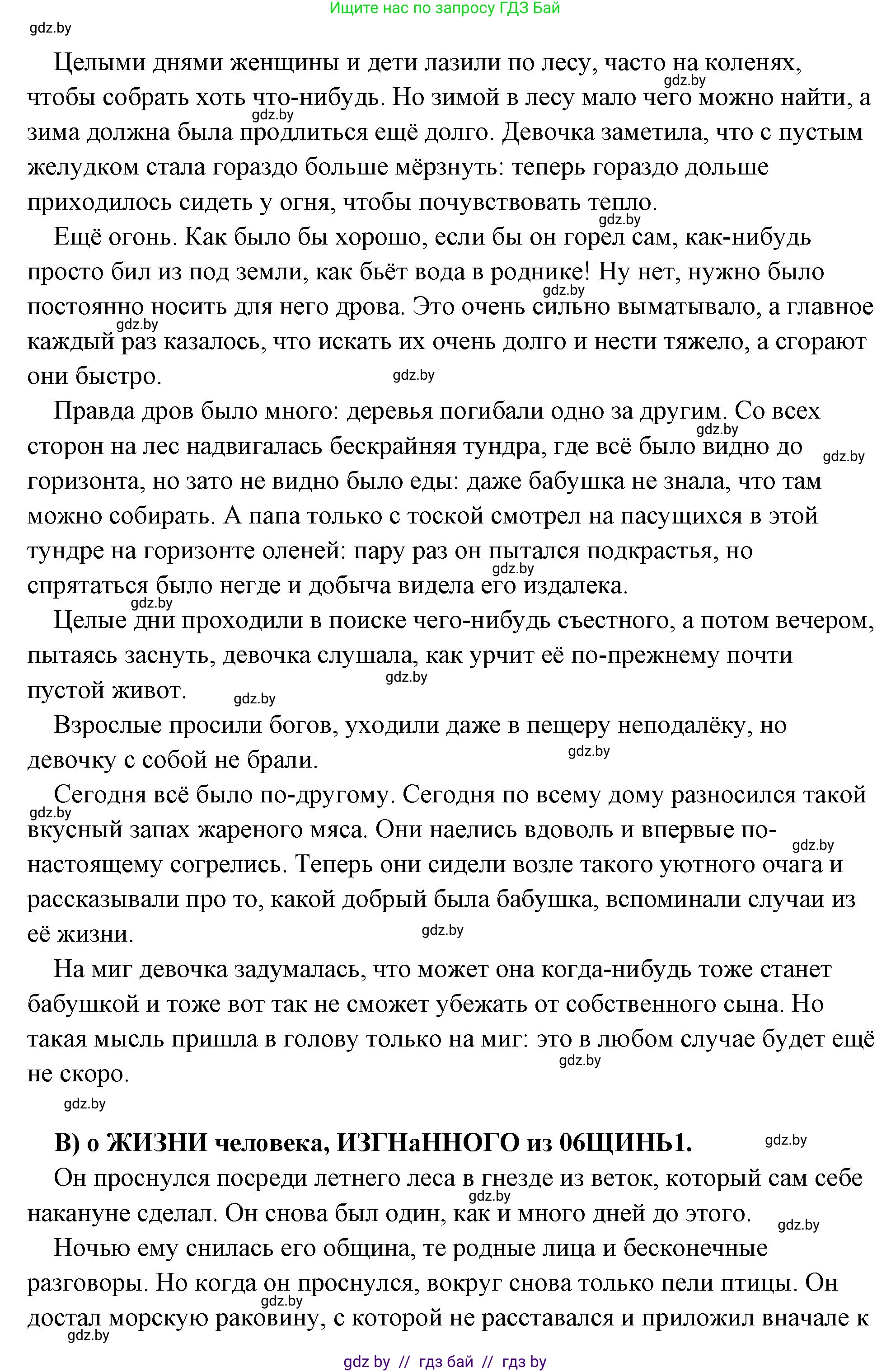 История Древнего мира, 5 класс Учебник, авторы: Кошелев Владимир Сергеевич, Прохоров Андрей Аркадьевич, Перзашкевич Олег Валерьевич, Журавлевич Ольга Георгиевна, издательство Народная асвета, Минск, 2019, коричневого цвета, Часть 1, страница 35, номер 5, Решение (краткий ответ) (продолжение 8)