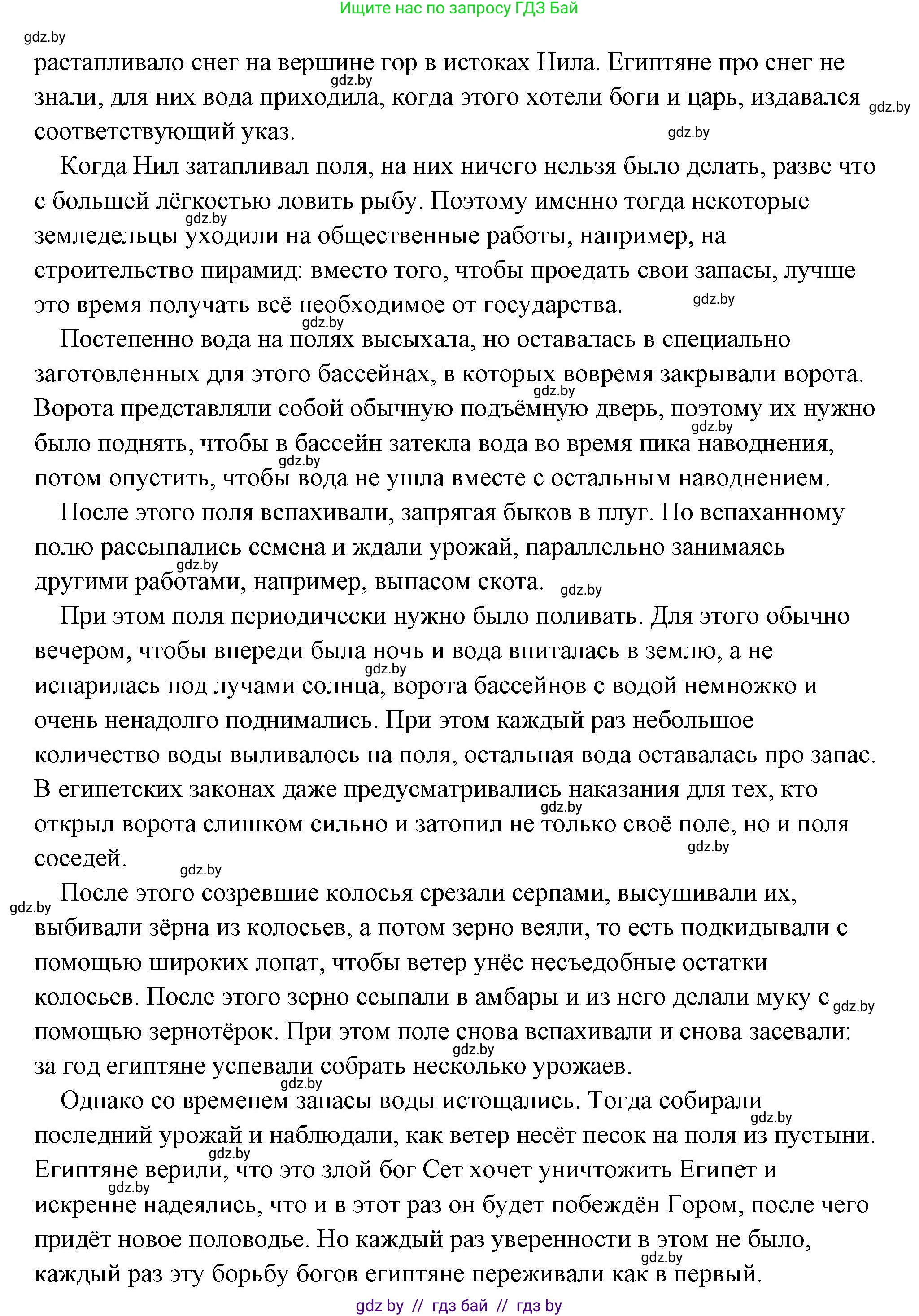 История Древнего мира, 5 класс Учебник, авторы: Кошелев Владимир Сергеевич, Прохоров Андрей Аркадьевич, Перзашкевич Олег Валерьевич, Журавлевич Ольга Георгиевна, издательство Народная асвета, Минск, 2019, коричневого цвета, Часть 1, страница 40, номер 3, Решение (краткий ответ) (продолжение 2)