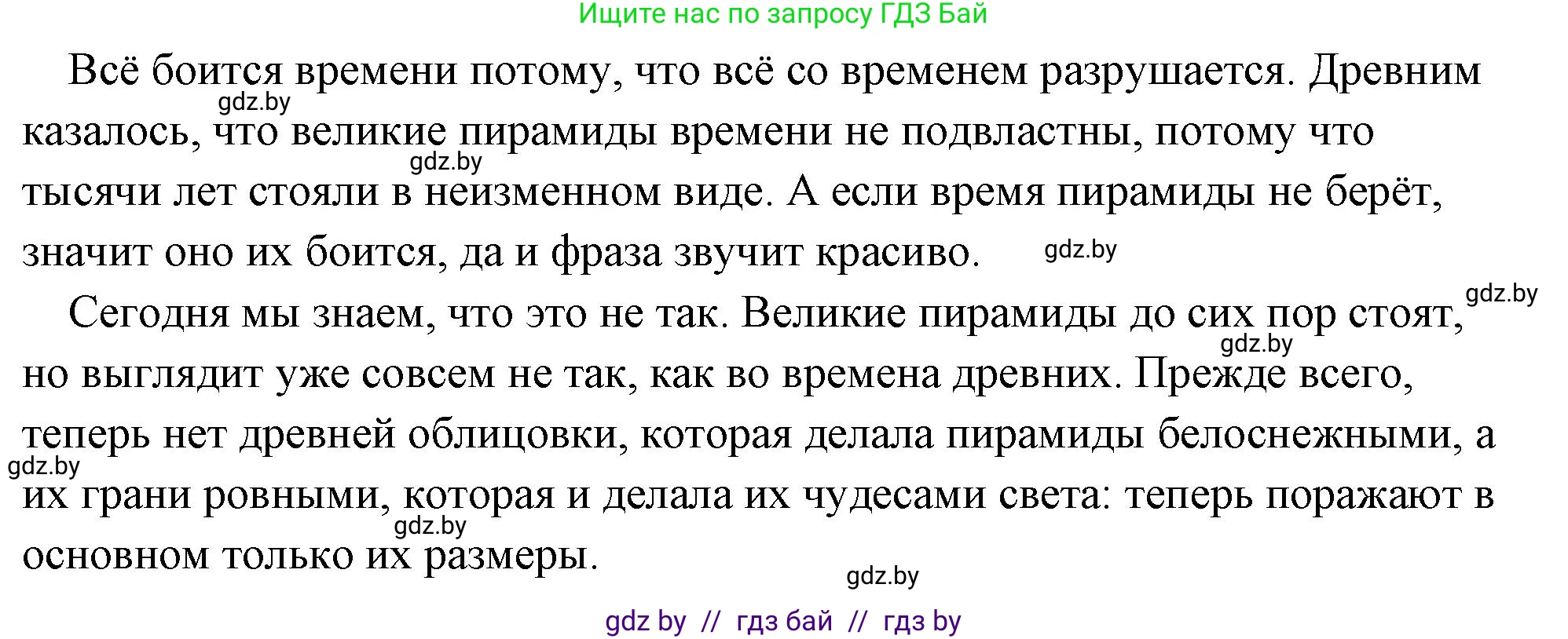 История Древнего мира, 5 класс Учебник, авторы: Кошелев Владимир Сергеевич, Прохоров Андрей Аркадьевич, Перзашкевич Олег Валерьевич, Журавлевич Ольга Георгиевна, издательство Народная асвета, Минск, 2019, коричневого цвета, Часть 1, страница 43, номер 1, Решение (краткий ответ) (продолжение 2)