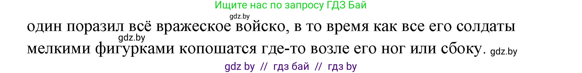 История Древнего мира, 5 класс Учебник, авторы: Кошелев Владимир Сергеевич, Прохоров Андрей Аркадьевич, Перзашкевич Олег Валерьевич, Журавлевич Ольга Георгиевна, издательство Народная асвета, Минск, 2019, коричневого цвета, Часть 1, страница 45, Решение (краткий ответ) (продолжение 2)