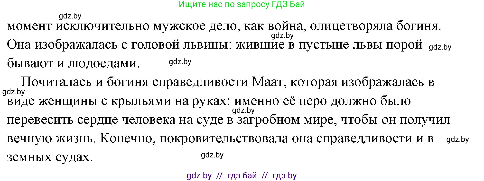 История Древнего мира, 5 класс Учебник, авторы: Кошелев Владимир Сергеевич, Прохоров Андрей Аркадьевич, Перзашкевич Олег Валерьевич, Журавлевич Ольга Георгиевна, издательство Народная асвета, Минск, 2019, коричневого цвета, Часть 1, страница 57, номер 2, Решение (краткий ответ) (продолжение 2)