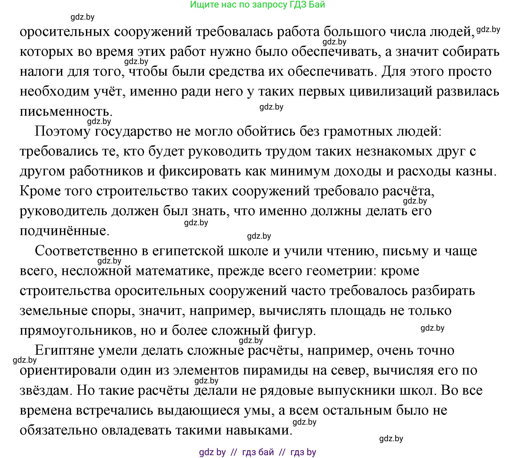 История Древнего мира, 5 класс Учебник, авторы: Кошелев Владимир Сергеевич, Прохоров Андрей Аркадьевич, Перзашкевич Олег Валерьевич, Журавлевич Ольга Георгиевна, издательство Народная асвета, Минск, 2019, коричневого цвета, Часть 1, страница 62, номер 2, Решение (краткий ответ) (продолжение 2)
