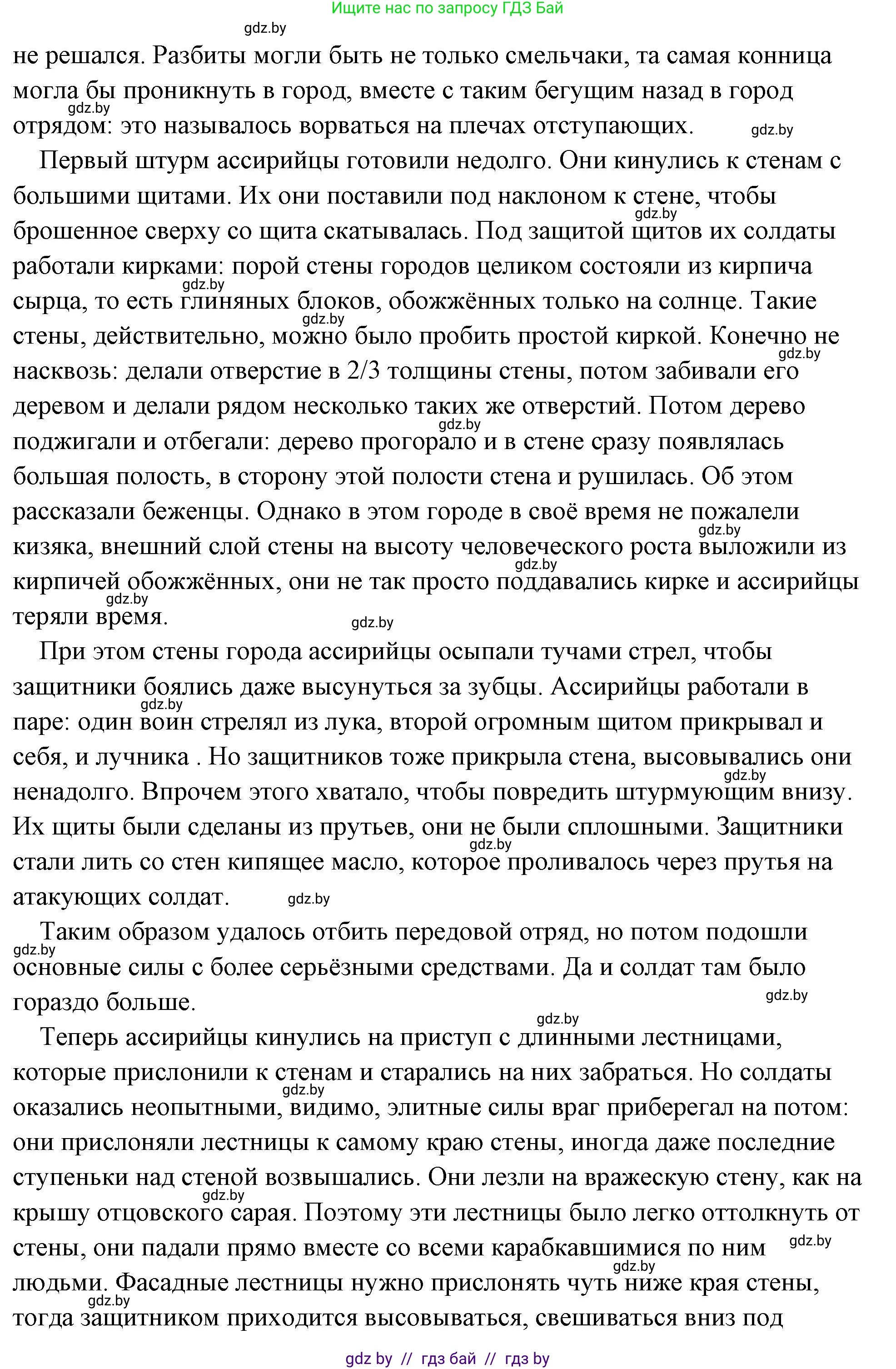 История Древнего мира, 5 класс Учебник, авторы: Кошелев Владимир Сергеевич, Прохоров Андрей Аркадьевич, Перзашкевич Олег Валерьевич, Журавлевич Ольга Георгиевна, издательство Народная асвета, Минск, 2019, коричневого цвета, Часть 1, страница 75, номер 2, Решение (краткий ответ) (продолжение 2)