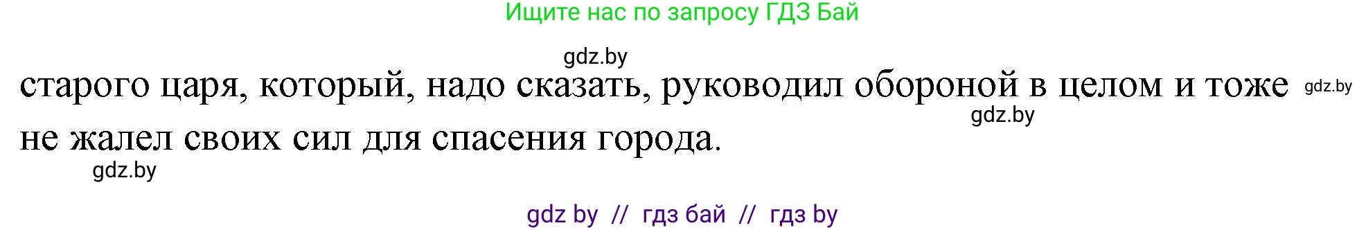 История Древнего мира, 5 класс Учебник, авторы: Кошелев Владимир Сергеевич, Прохоров Андрей Аркадьевич, Перзашкевич Олег Валерьевич, Журавлевич Ольга Георгиевна, издательство Народная асвета, Минск, 2019, коричневого цвета, Часть 1, страница 75, номер 2, Решение (краткий ответ) (продолжение 7)