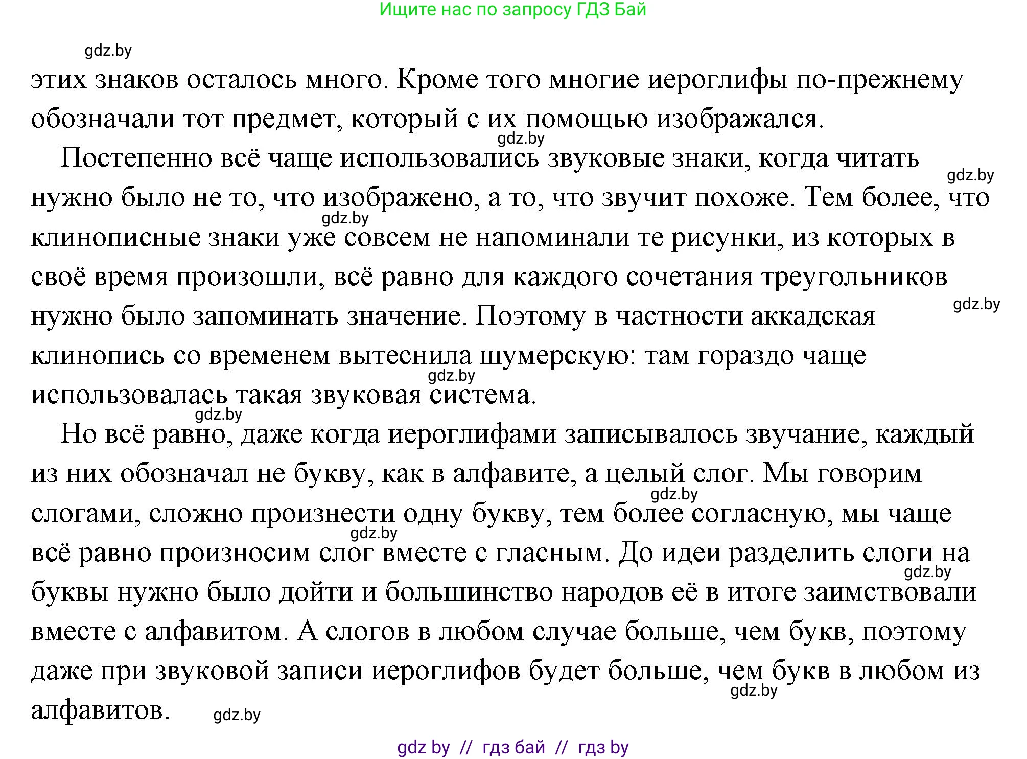 История Древнего мира, 5 класс Учебник, авторы: Кошелев Владимир Сергеевич, Прохоров Андрей Аркадьевич, Перзашкевич Олег Валерьевич, Журавлевич Ольга Георгиевна, издательство Народная асвета, Минск, 2019, коричневого цвета, Часть 1, страница 79, номер 1, Решение (краткий ответ) (продолжение 2)