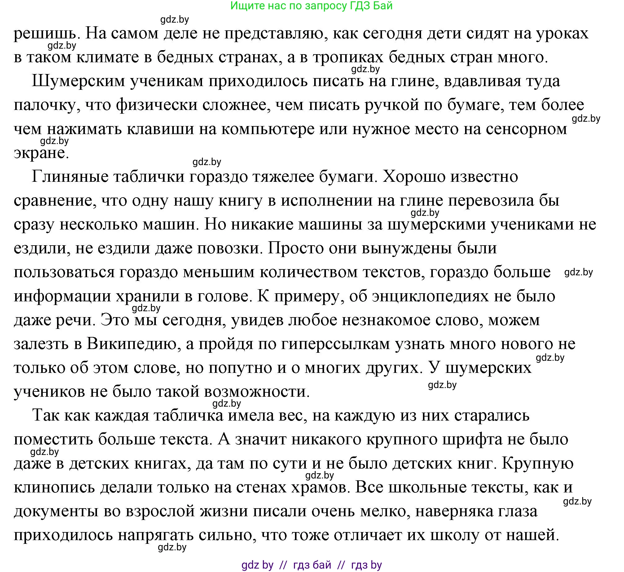 История Древнего мира, 5 класс Учебник, авторы: Кошелев Владимир Сергеевич, Прохоров Андрей Аркадьевич, Перзашкевич Олег Валерьевич, Журавлевич Ольга Георгиевна, издательство Народная асвета, Минск, 2019, коричневого цвета, Часть 1, страница 83, номер 2, Решение (краткий ответ) (продолжение 2)