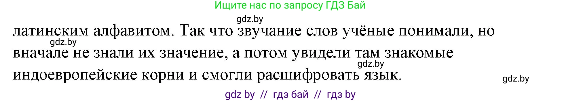История Древнего мира, 5 класс Учебник, авторы: Кошелев Владимир Сергеевич, Прохоров Андрей Аркадьевич, Перзашкевич Олег Валерьевич, Журавлевич Ольга Георгиевна, издательство Народная асвета, Минск, 2019, коричневого цвета, Часть 1, страница 88, номер 1, Решение (краткий ответ) (продолжение 2)