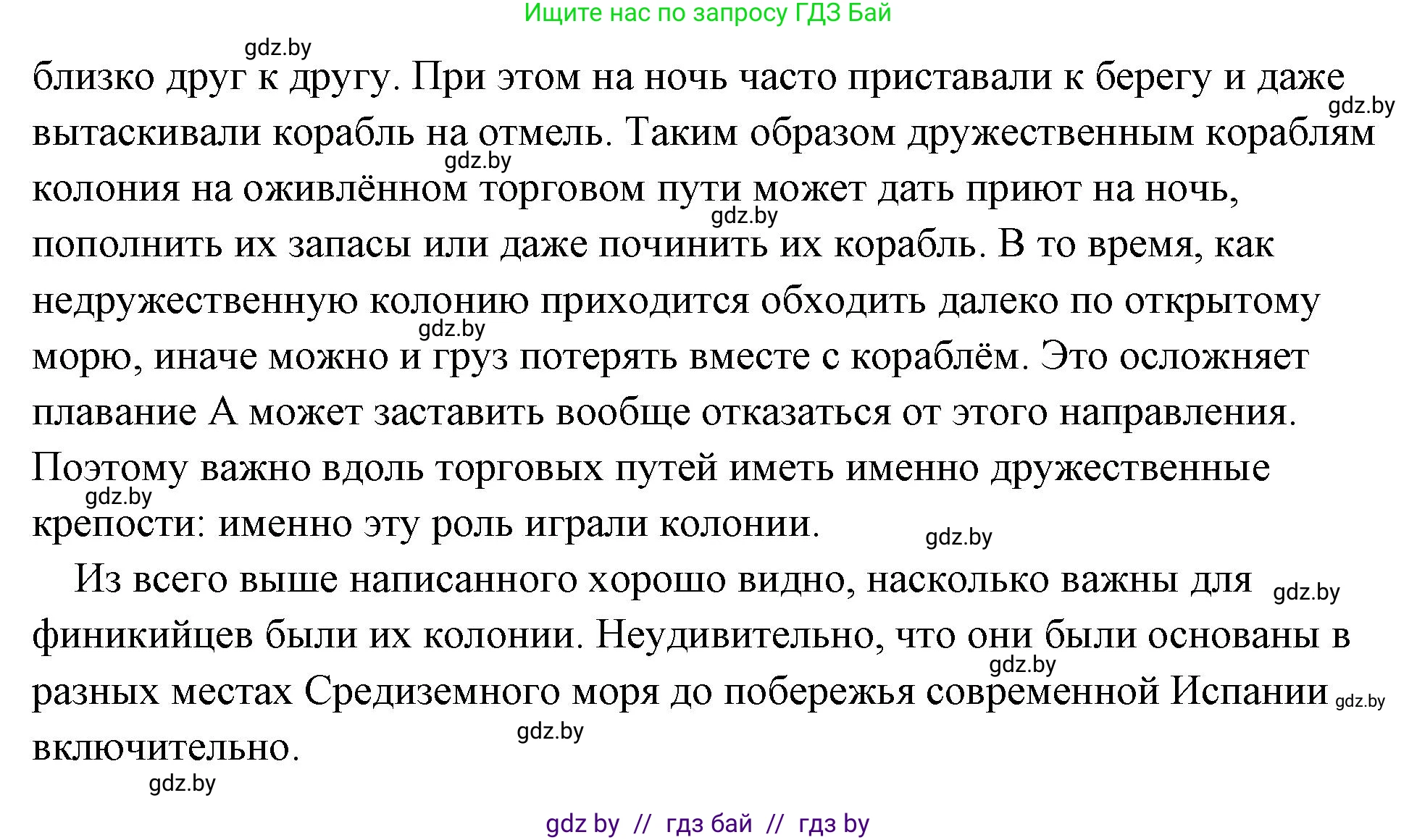 История Древнего мира, 5 класс Учебник, авторы: Кошелев Владимир Сергеевич, Прохоров Андрей Аркадьевич, Перзашкевич Олег Валерьевич, Журавлевич Ольга Георгиевна, издательство Народная асвета, Минск, 2019, коричневого цвета, Часть 1, страница 95, номер 3, Решение (краткий ответ) (продолжение 2)