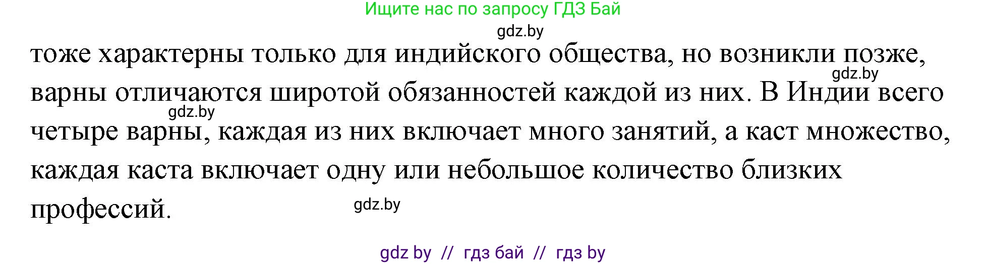 История Древнего мира, 5 класс Учебник, авторы: Кошелев Владимир Сергеевич, Прохоров Андрей Аркадьевич, Перзашкевич Олег Валерьевич, Журавлевич Ольга Георгиевна, издательство Народная асвета, Минск, 2019, коричневого цвета, Часть 1, страница 107, номер 3, Решение (краткий ответ) (продолжение 2)