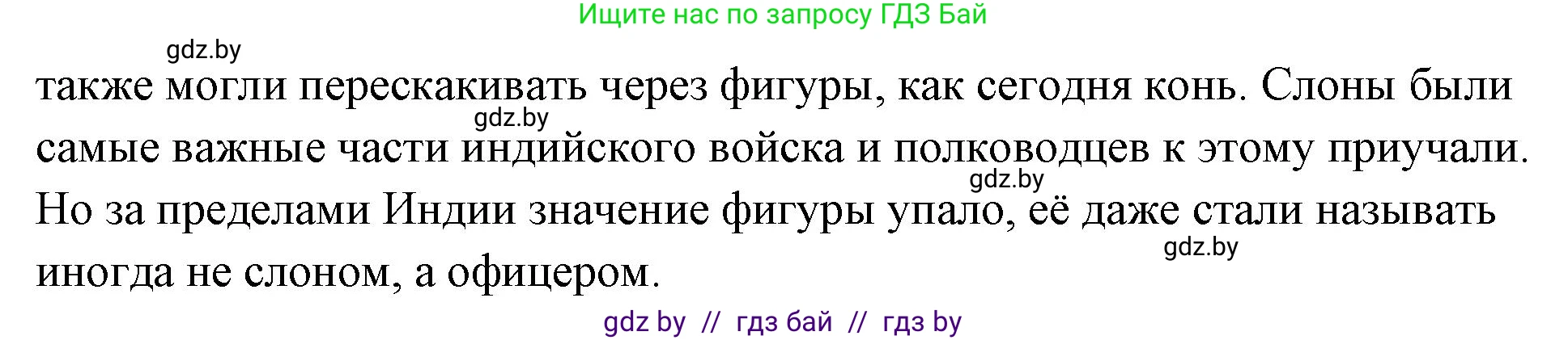 История Древнего мира, 5 класс Учебник, авторы: Кошелев Владимир Сергеевич, Прохоров Андрей Аркадьевич, Перзашкевич Олег Валерьевич, Журавлевич Ольга Георгиевна, издательство Народная асвета, Минск, 2019, коричневого цвета, Часть 1, страница 107, Решение (краткий ответ) (продолжение 2)