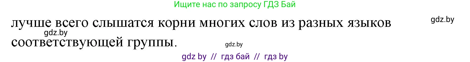 История Древнего мира, 5 класс Учебник, авторы: Кошелев Владимир Сергеевич, Прохоров Андрей Аркадьевич, Перзашкевич Олег Валерьевич, Журавлевич Ольга Георгиевна, издательство Народная асвета, Минск, 2019, коричневого цвета, Часть 1, страница 107, Решение (краткий ответ) (продолжение 2)