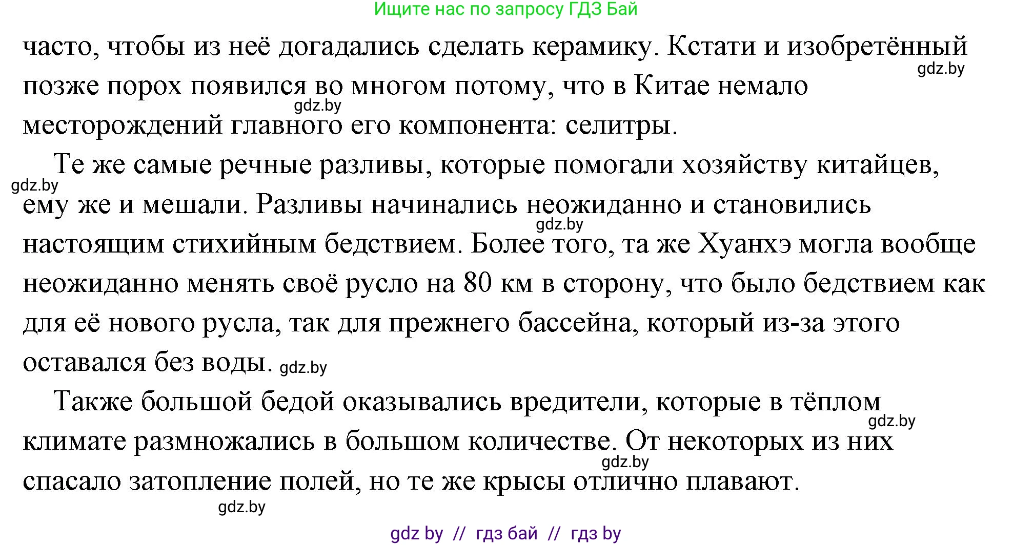 История Древнего мира, 5 класс Учебник, авторы: Кошелев Владимир Сергеевич, Прохоров Андрей Аркадьевич, Перзашкевич Олег Валерьевич, Журавлевич Ольга Георгиевна, издательство Народная асвета, Минск, 2019, коричневого цвета, Часть 1, страница 115, номер 1, Решение (краткий ответ) (продолжение 2)