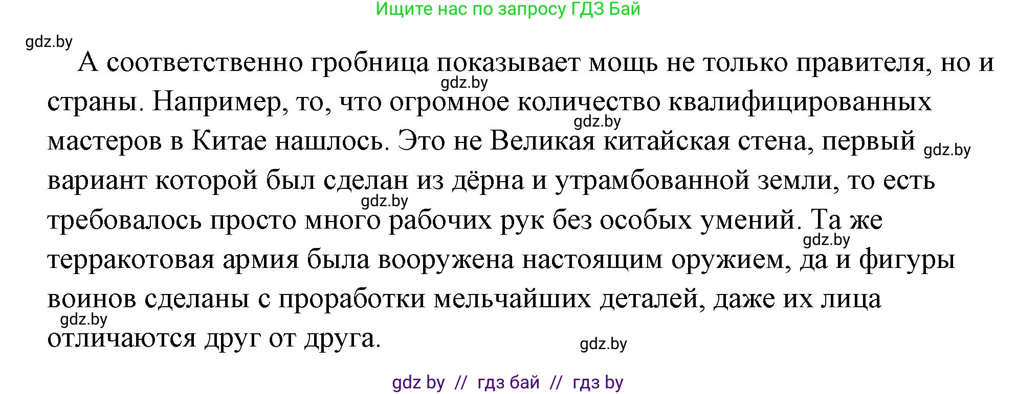 История Древнего мира, 5 класс Учебник, авторы: Кошелев Владимир Сергеевич, Прохоров Андрей Аркадьевич, Перзашкевич Олег Валерьевич, Журавлевич Ольга Георгиевна, издательство Народная асвета, Минск, 2019, коричневого цвета, Часть 1, страница 116, Решение (краткий ответ) (продолжение 2)