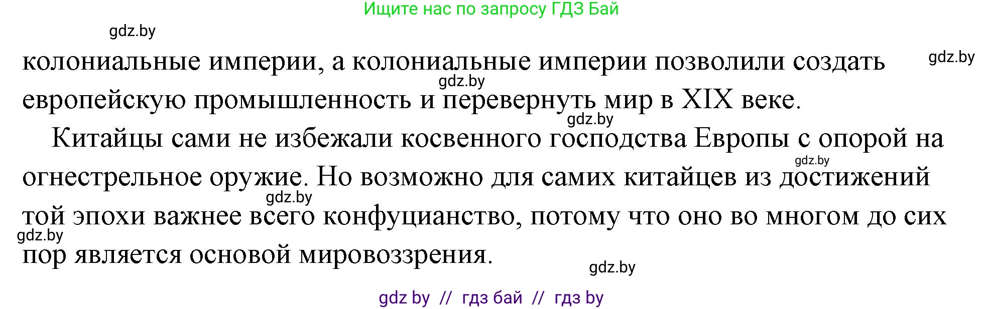 История Древнего мира, 5 класс Учебник, авторы: Кошелев Владимир Сергеевич, Прохоров Андрей Аркадьевич, Перзашкевич Олег Валерьевич, Журавлевич Ольга Георгиевна, издательство Народная асвета, Минск, 2019, коричневого цвета, Часть 1, страница 120, номер 4, Решение (краткий ответ) (продолжение 2)