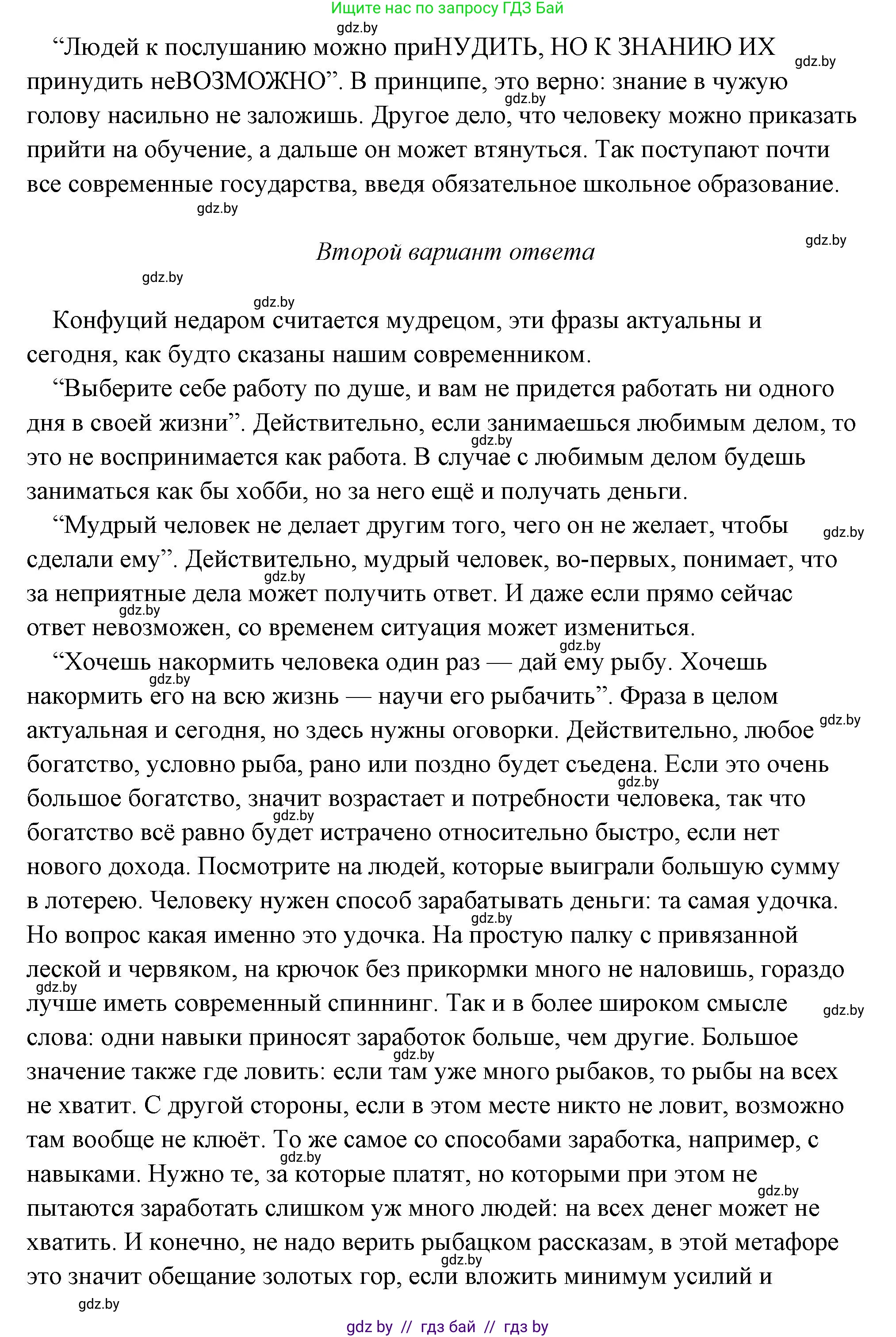 История Древнего мира, 5 класс Учебник, авторы: Кошелев Владимир Сергеевич, Прохоров Андрей Аркадьевич, Перзашкевич Олег Валерьевич, Журавлевич Ольга Георгиевна, издательство Народная асвета, Минск, 2019, коричневого цвета, Часть 1, страница 120, Решение (краткий ответ) (продолжение 2)
