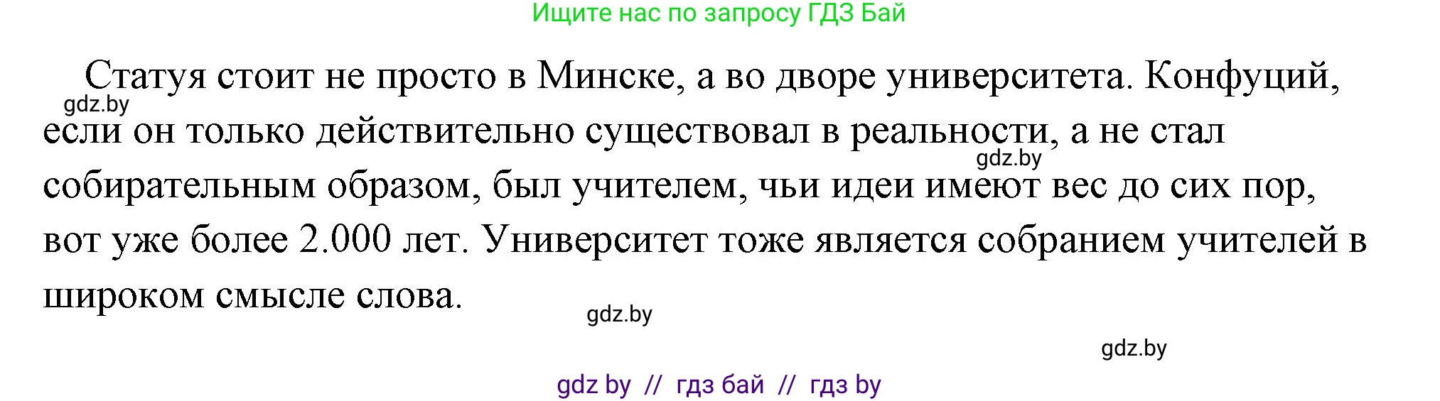 История Древнего мира, 5 класс Учебник, авторы: Кошелев Владимир Сергеевич, Прохоров Андрей Аркадьевич, Перзашкевич Олег Валерьевич, Журавлевич Ольга Георгиевна, издательство Народная асвета, Минск, 2019, коричневого цвета, Часть 1, страница 120, Решение (краткий ответ) (продолжение 5)