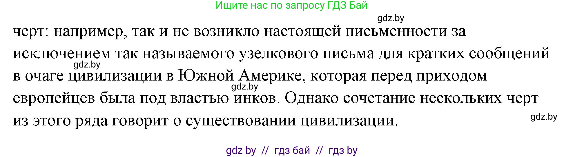 История Древнего мира, 5 класс Учебник, авторы: Кошелев Владимир Сергеевич, Прохоров Андрей Аркадьевич, Перзашкевич Олег Валерьевич, Журавлевич Ольга Георгиевна, издательство Народная асвета, Минск, 2019, коричневого цвета, Часть 1, страница 124, Решение (краткий ответ) (продолжение 2)
