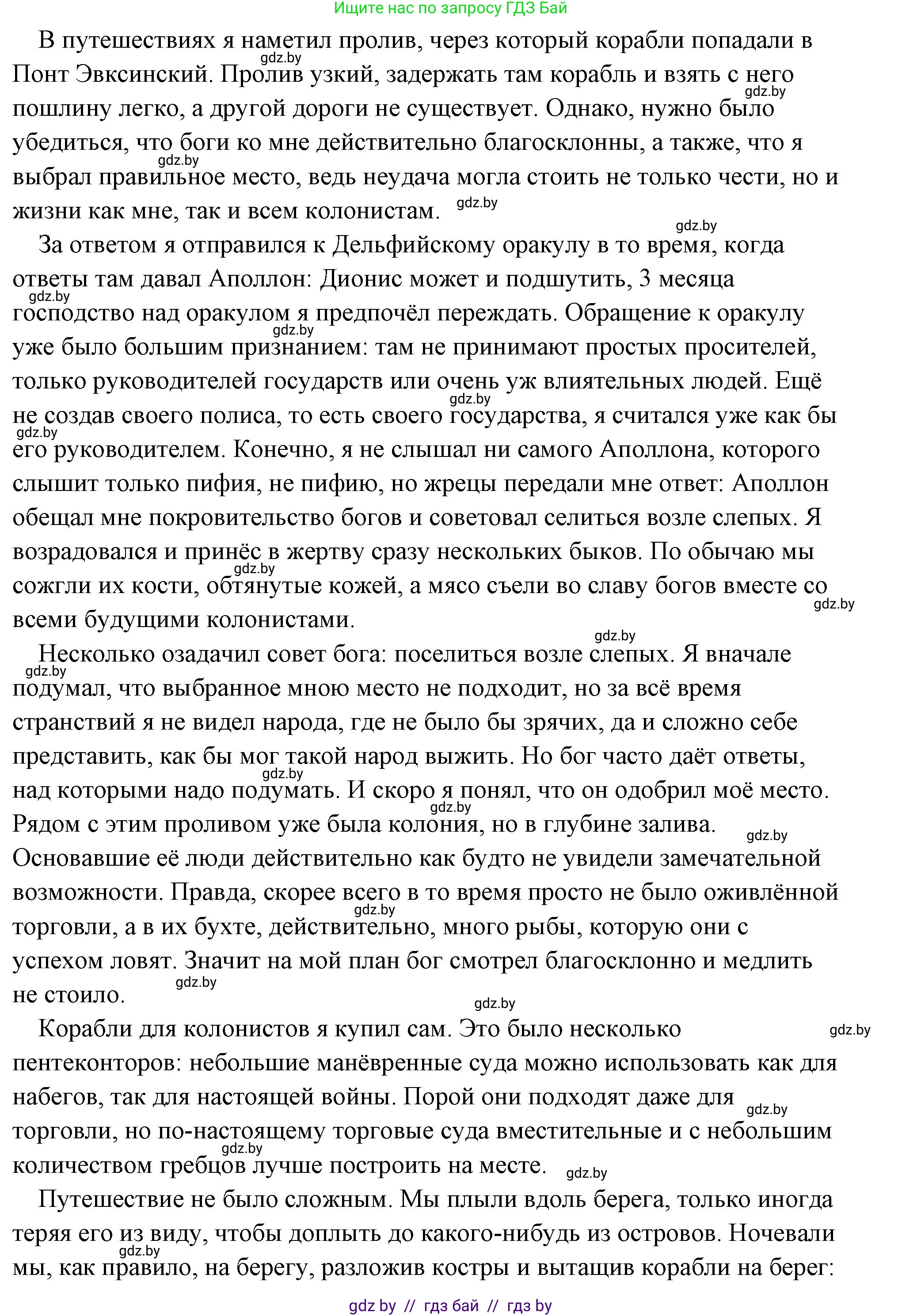 История Древнего мира, 5 класс Учебник, авторы: Кошелев Владимир Сергеевич, Прохоров Андрей Аркадьевич, Перзашкевич Олег Валерьевич, Журавлевич Ольга Георгиевна, издательство Народная асвета, Минск, 2019, коричневого цвета, Часть 2, страница 23, номер 1, Решение (краткий ответ) (продолжение 2)
