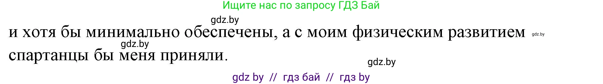 История Древнего мира, 5 класс Учебник, авторы: Кошелев Владимир Сергеевич, Прохоров Андрей Аркадьевич, Перзашкевич Олег Валерьевич, Журавлевич Ольга Георгиевна, издательство Народная асвета, Минск, 2019, коричневого цвета, Часть 2, страница 30, номер 5, Решение (краткий ответ) (продолжение 2)