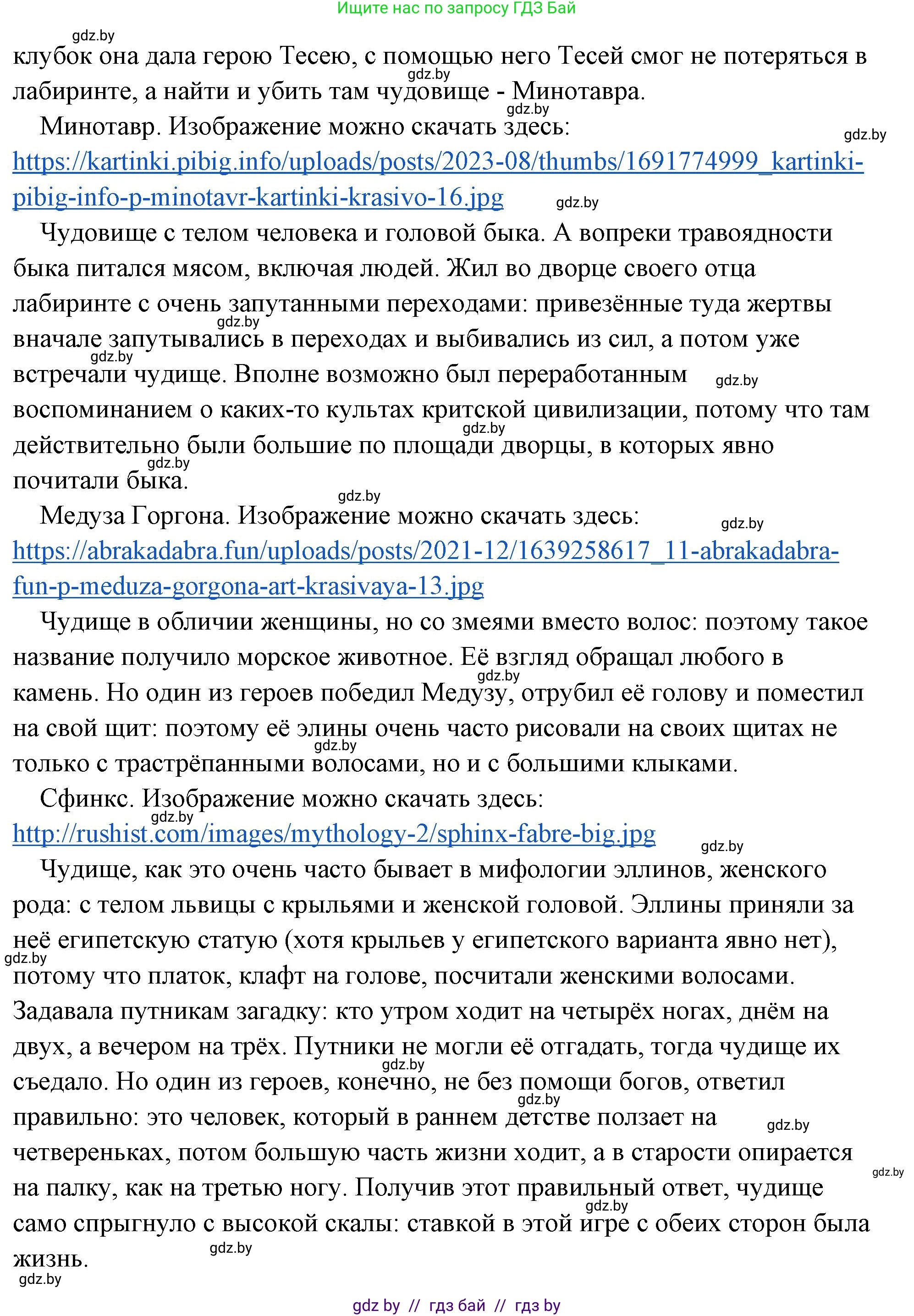 История Древнего мира, 5 класс Учебник, авторы: Кошелев Владимир Сергеевич, Прохоров Андрей Аркадьевич, Перзашкевич Олег Валерьевич, Журавлевич Ольга Георгиевна, издательство Народная асвета, Минск, 2019, коричневого цвета, Часть 2, страница 48, Решение (краткий ответ) (продолжение 7)