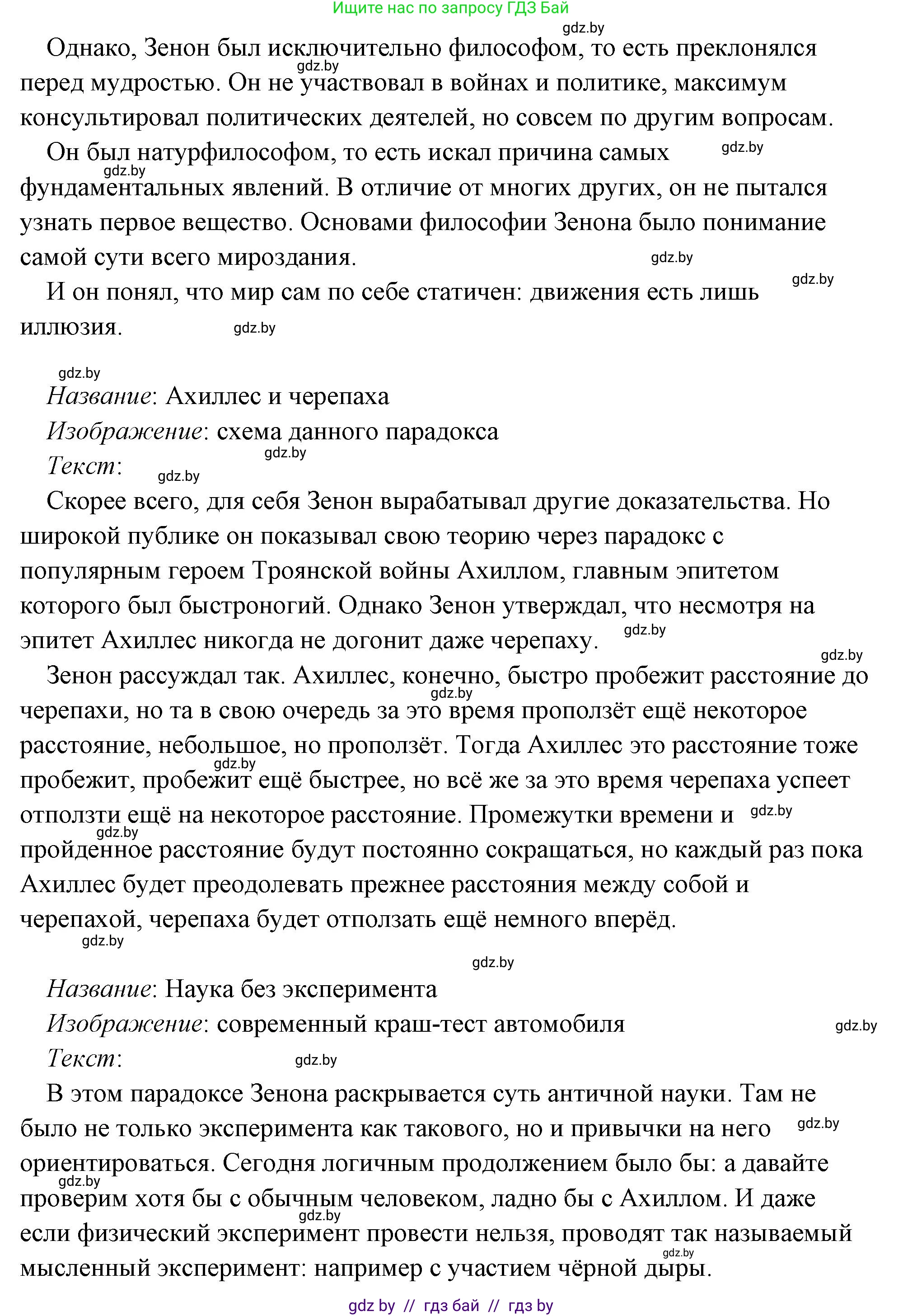 История Древнего мира, 5 класс Учебник, авторы: Кошелев Владимир Сергеевич, Прохоров Андрей Аркадьевич, Перзашкевич Олег Валерьевич, Журавлевич Ольга Георгиевна, издательство Народная асвета, Минск, 2019, коричневого цвета, Часть 2, страница 70, номер 3, Решение (краткий ответ) (продолжение 18)