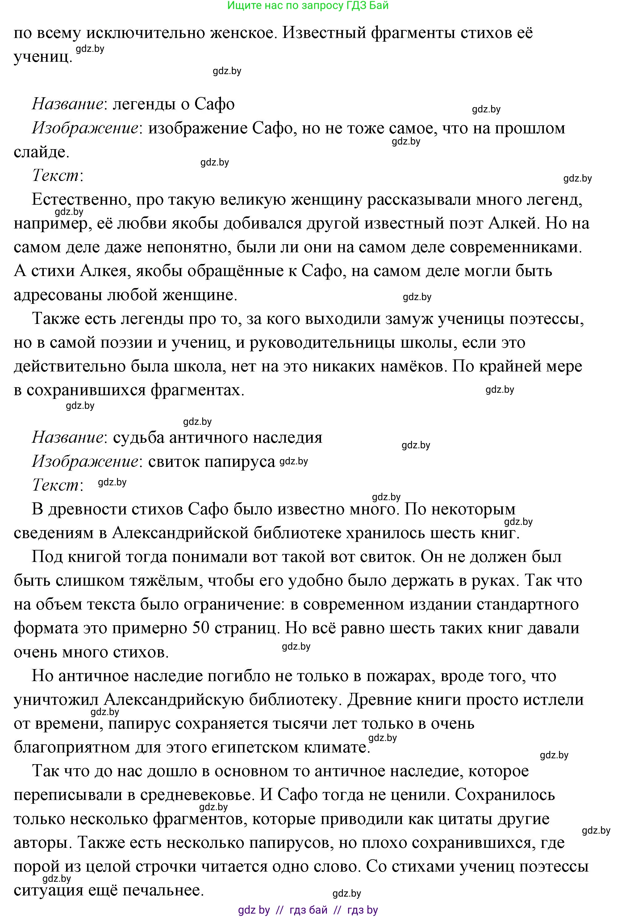 История Древнего мира, 5 класс Учебник, авторы: Кошелев Владимир Сергеевич, Прохоров Андрей Аркадьевич, Перзашкевич Олег Валерьевич, Журавлевич Ольга Георгиевна, издательство Народная асвета, Минск, 2019, коричневого цвета, Часть 2, страница 70, номер 3, Решение (краткий ответ) (продолжение 8)