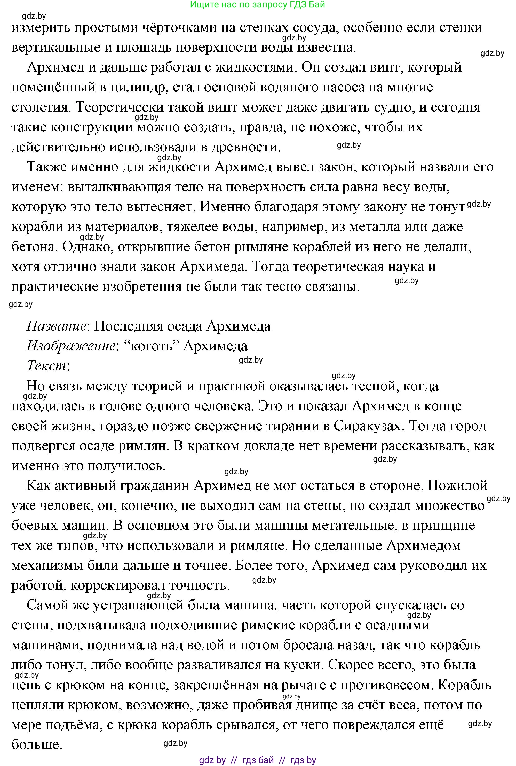 История Древнего мира, 5 класс Учебник, авторы: Кошелев Владимир Сергеевич, Прохоров Андрей Аркадьевич, Перзашкевич Олег Валерьевич, Журавлевич Ольга Георгиевна, издательство Народная асвета, Минск, 2019, коричневого цвета, Часть 2, страница 70, номер 3, Решение (краткий ответ) (продолжение 91)
