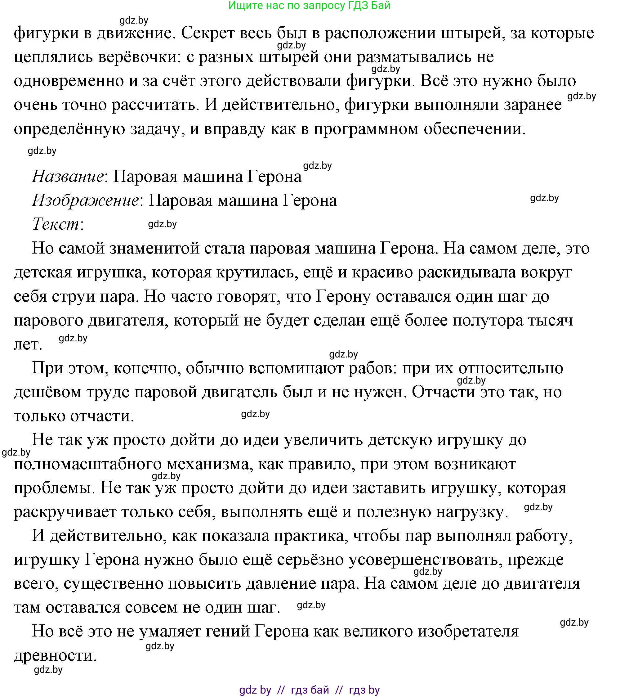 История Древнего мира, 5 класс Учебник, авторы: Кошелев Владимир Сергеевич, Прохоров Андрей Аркадьевич, Перзашкевич Олег Валерьевич, Журавлевич Ольга Георгиевна, издательство Народная асвета, Минск, 2019, коричневого цвета, Часть 2, страница 70, номер 3, Решение (краткий ответ) (продолжение 94)