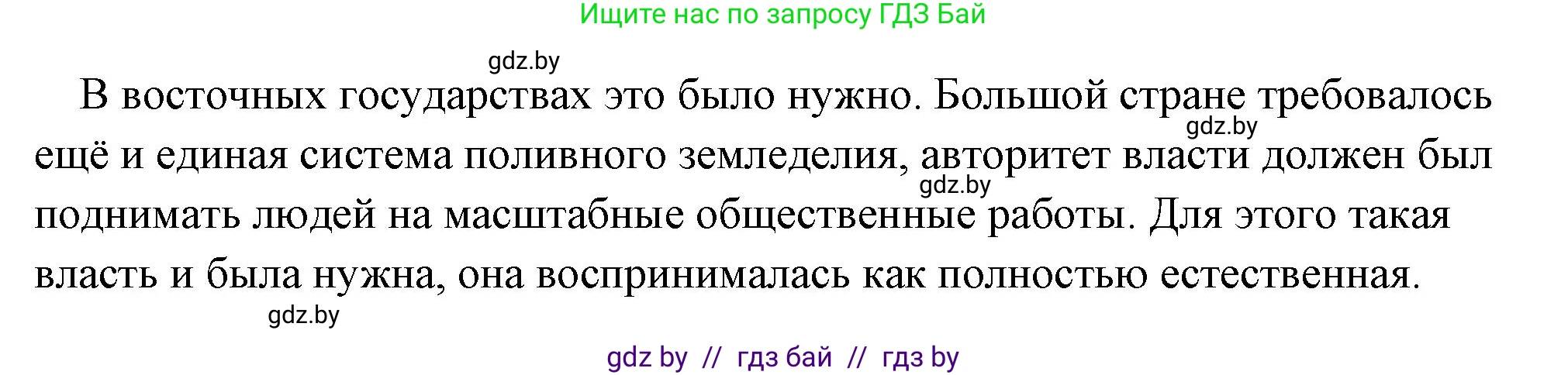 История Древнего мира, 5 класс Учебник, авторы: Кошелев Владимир Сергеевич, Прохоров Андрей Аркадьевич, Перзашкевич Олег Валерьевич, Журавлевич Ольга Георгиевна, издательство Народная асвета, Минск, 2019, коричневого цвета, Часть 2, страница 71, Решение (краткий ответ) (продолжение 2)