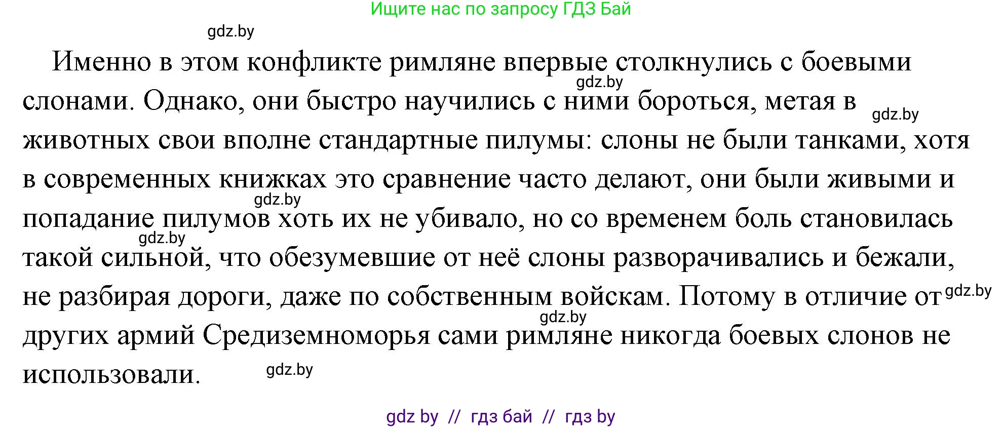 История Древнего мира, 5 класс Учебник, авторы: Кошелев Владимир Сергеевич, Прохоров Андрей Аркадьевич, Перзашкевич Олег Валерьевич, Журавлевич Ольга Георгиевна, издательство Народная асвета, Минск, 2019, коричневого цвета, Часть 2, страница 82, номер 2, Решение (краткий ответ) (продолжение 2)