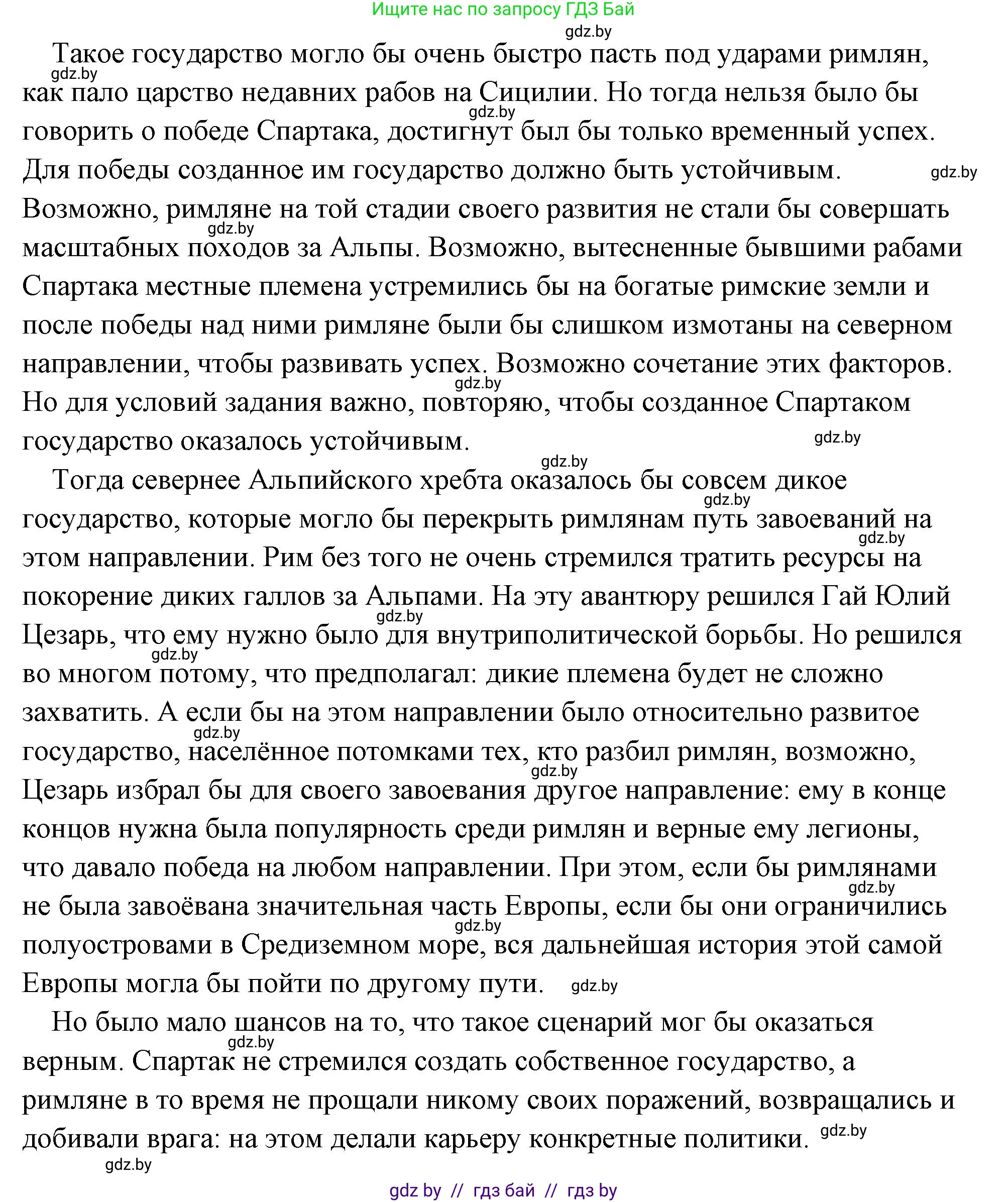 История Древнего мира, 5 класс Учебник, авторы: Кошелев Владимир Сергеевич, Прохоров Андрей Аркадьевич, Перзашкевич Олег Валерьевич, Журавлевич Ольга Георгиевна, издательство Народная асвета, Минск, 2019, коричневого цвета, Часть 2, страница 95, номер 3, Решение (краткий ответ) (продолжение 2)